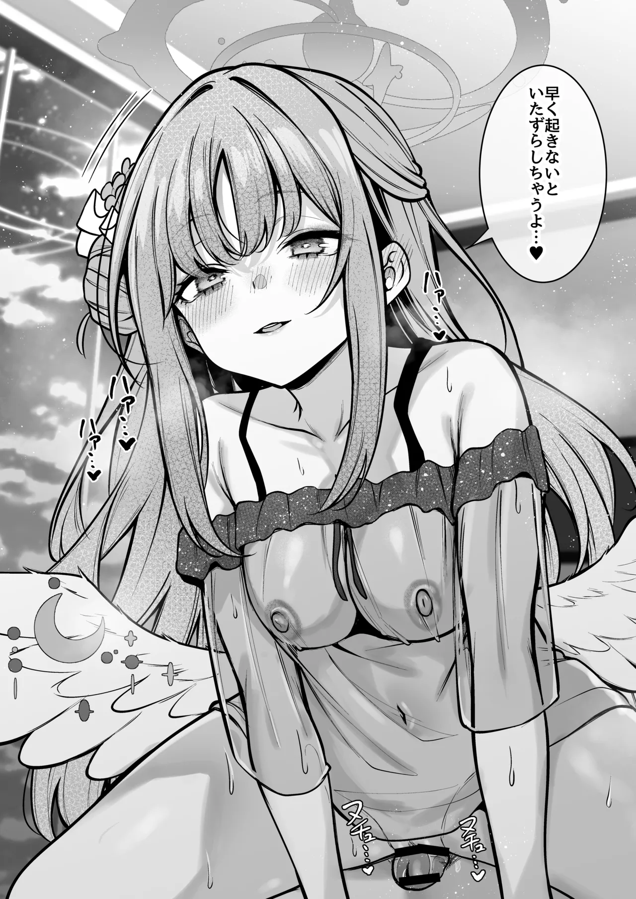 Misono Shukuhaku - Page 7