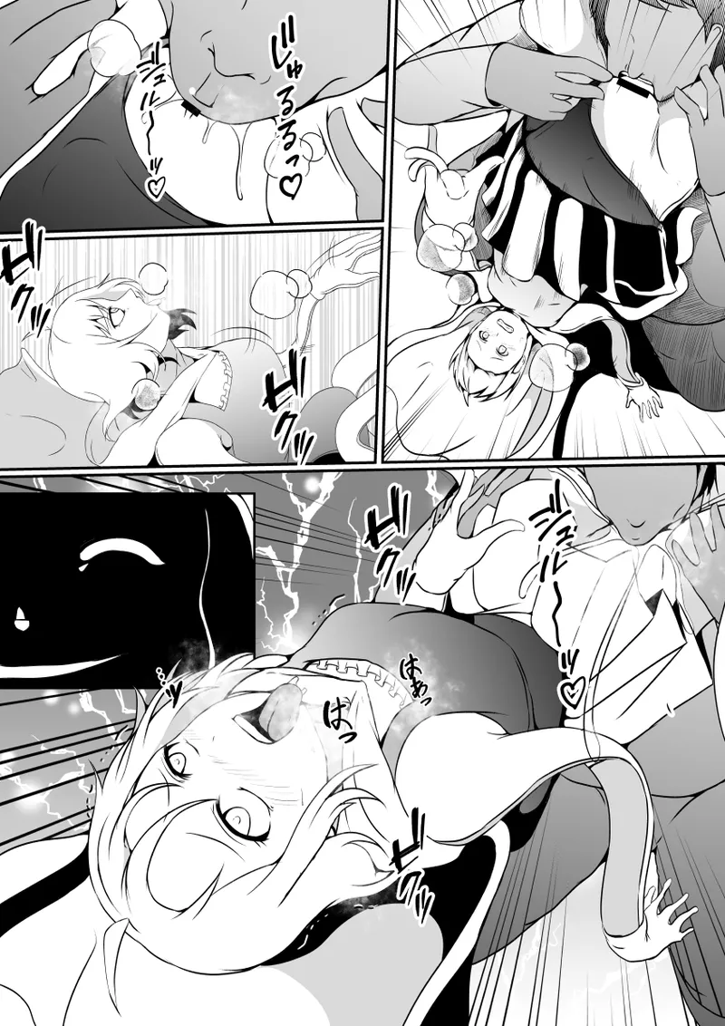 Mahōshōjo no kawa o kaburu - Page 22