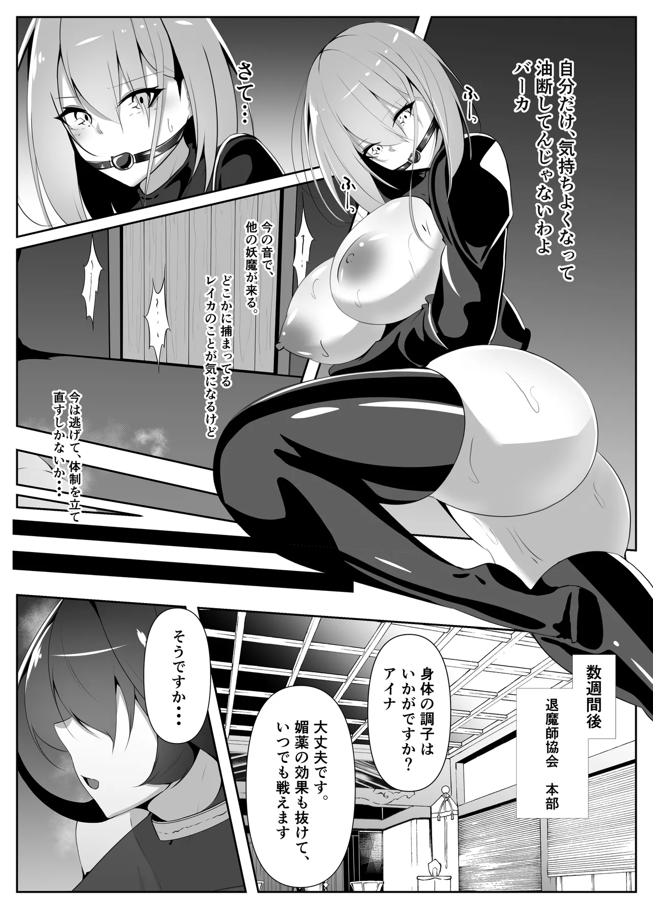 Taimashi Aina Ochi - Page 10