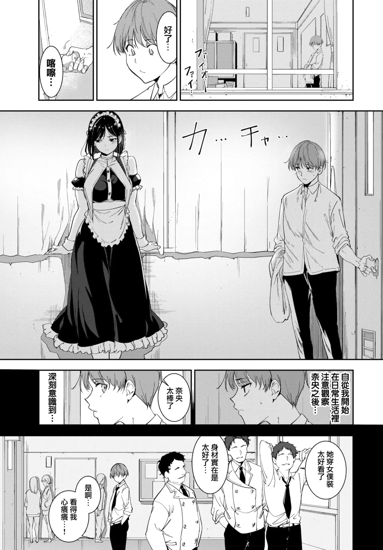 Routine 4 - Page 19