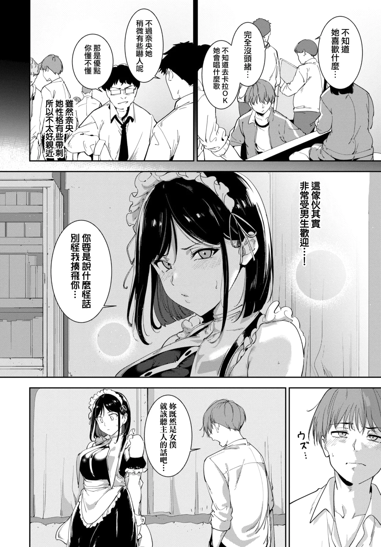 Routine 4 - Page 20