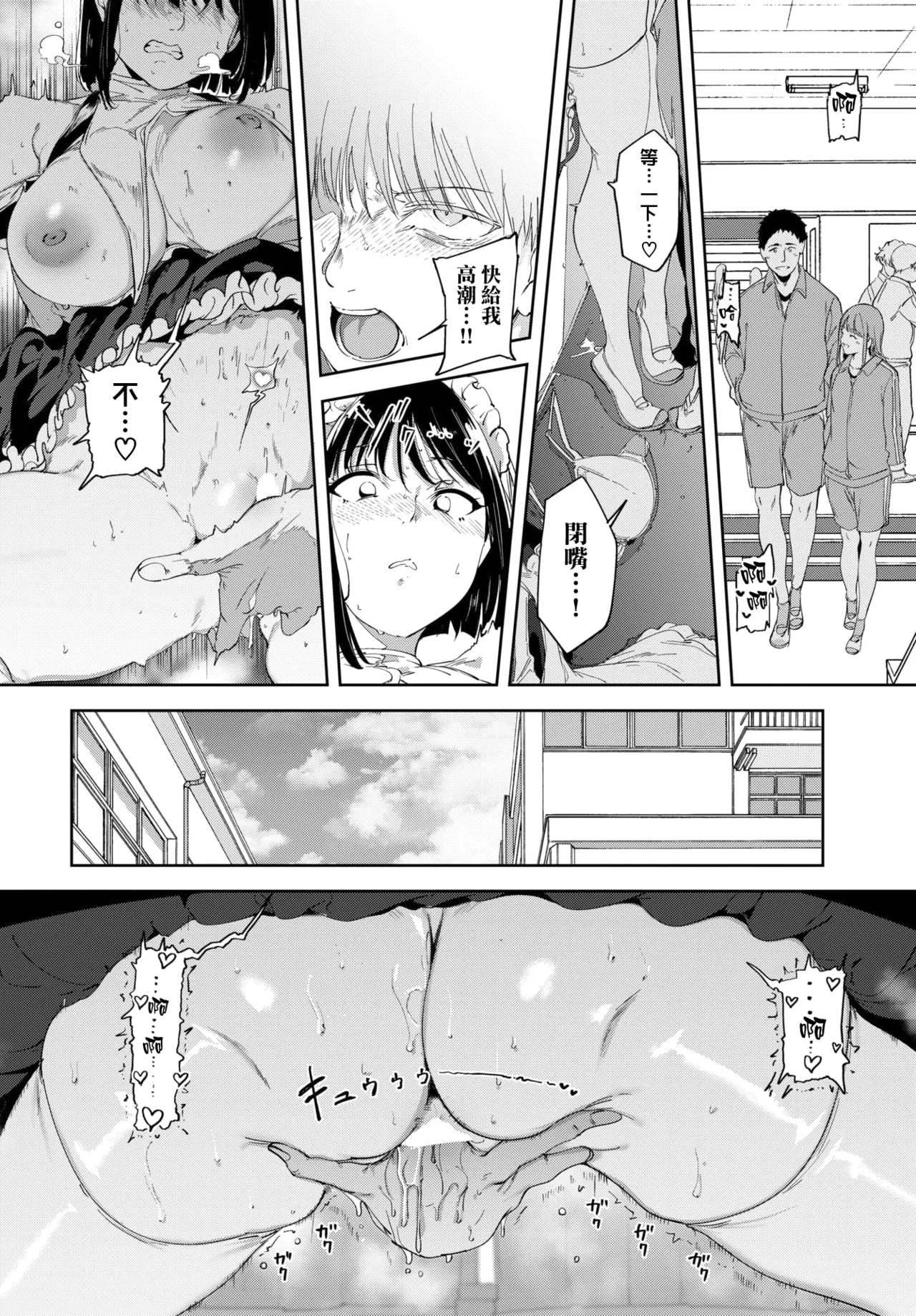 Routine 4 - Page 26