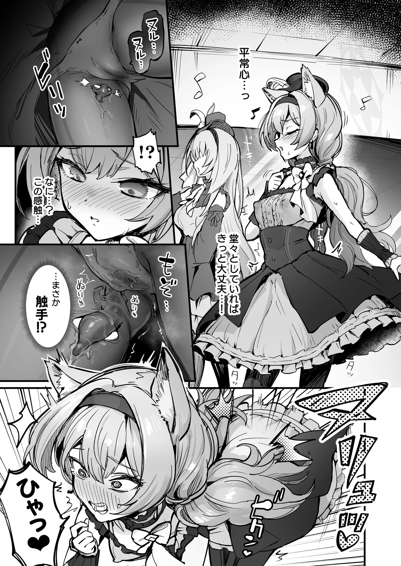 Mari Shokushu Ochi IV - Page 10