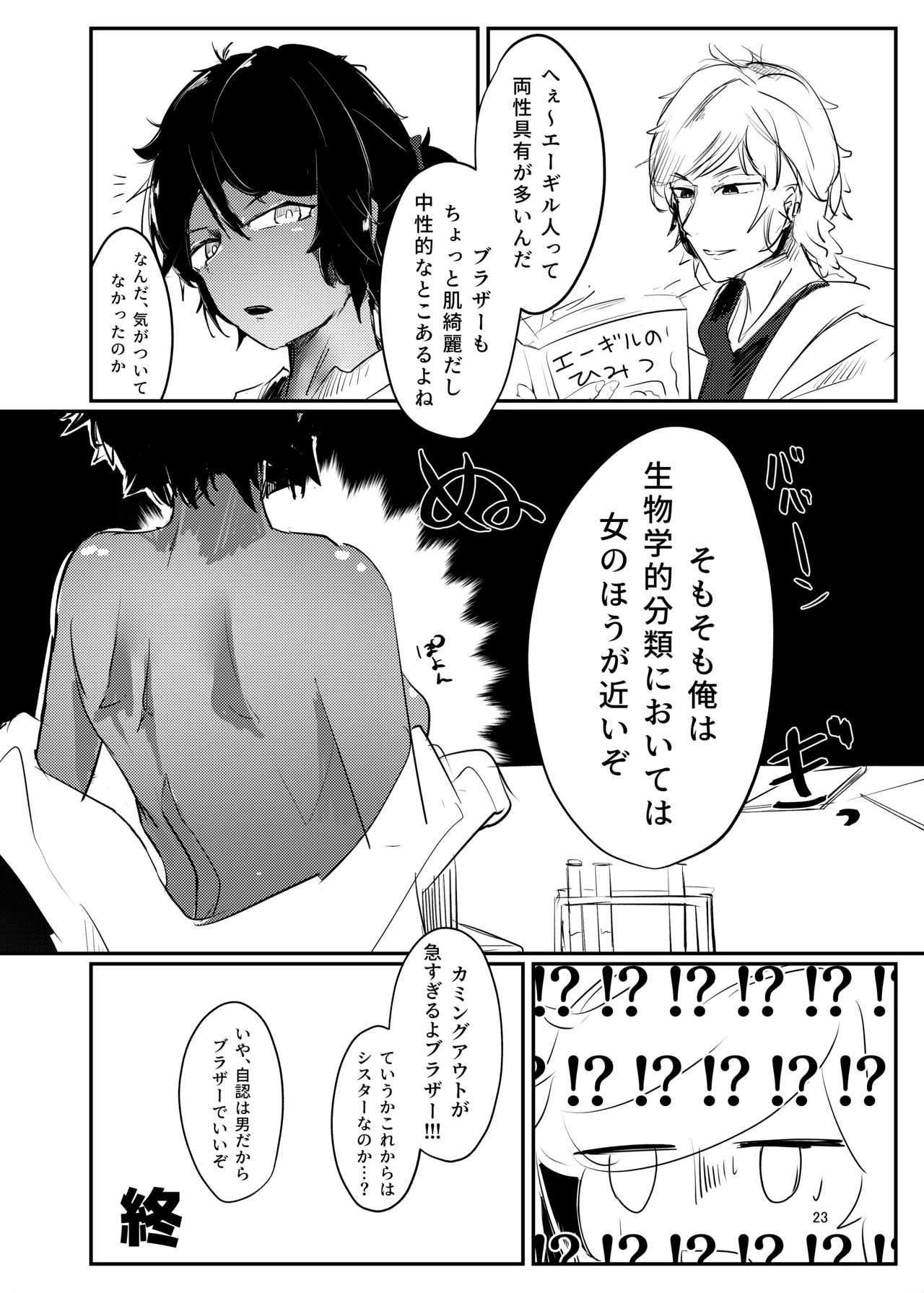 Sabotage MultiPlay2 - Page 22