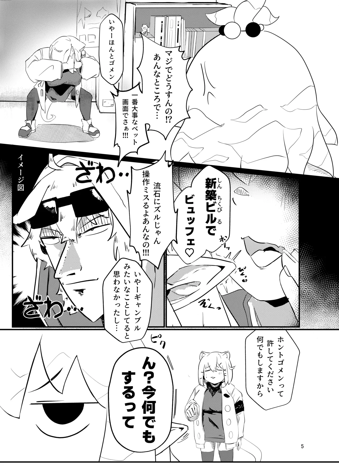 Preview page 4