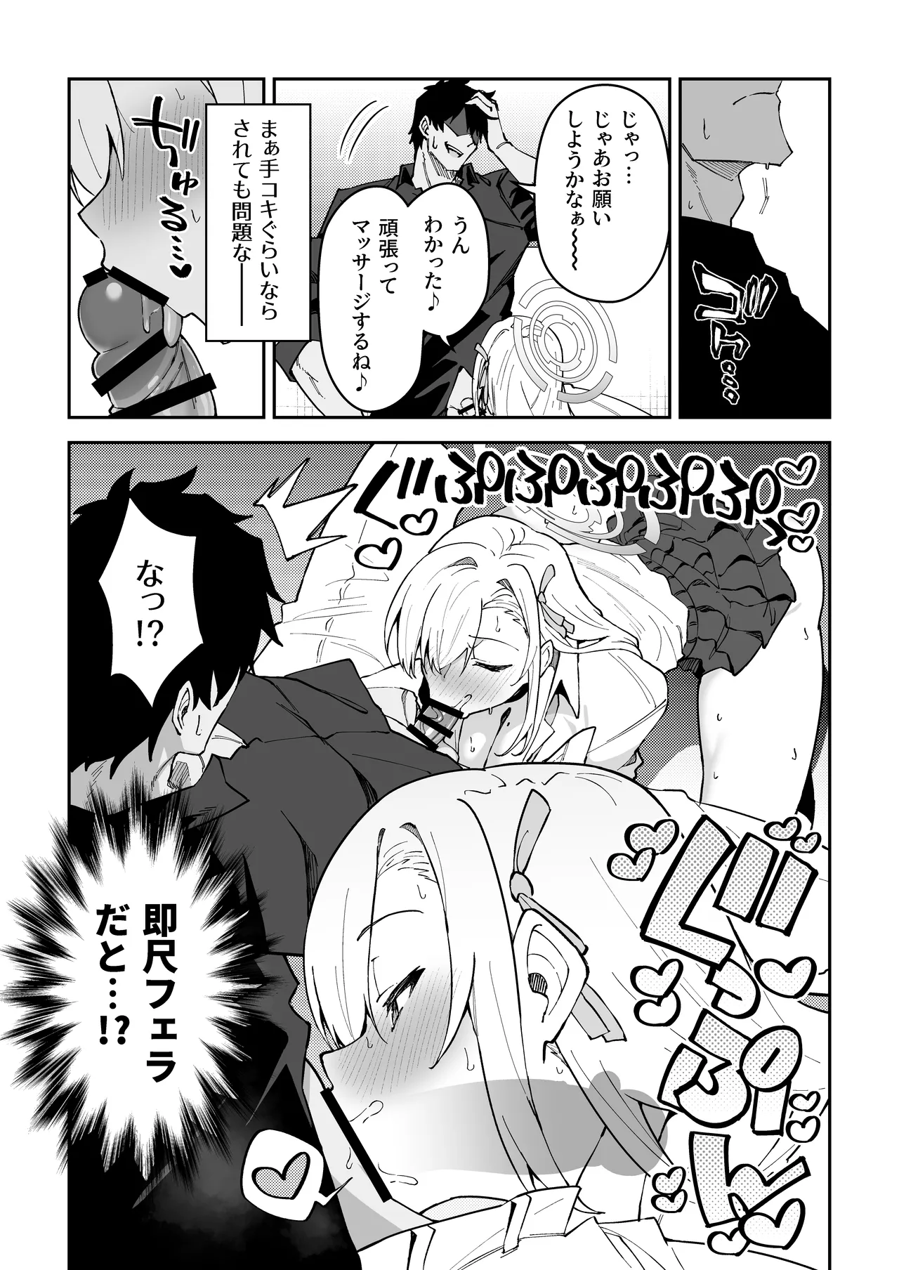 Seiyoku ga Bug-tta Seito - Page 10