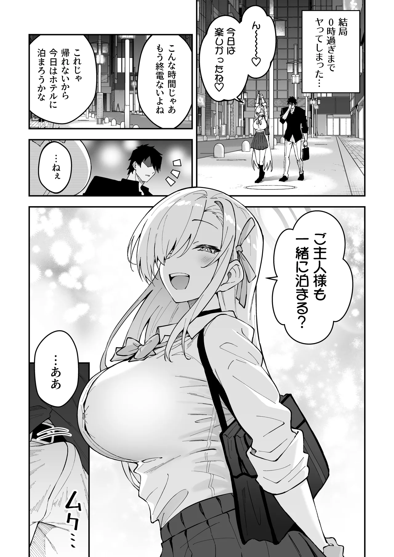 Seiyoku ga Bug-tta Seito - Page 31