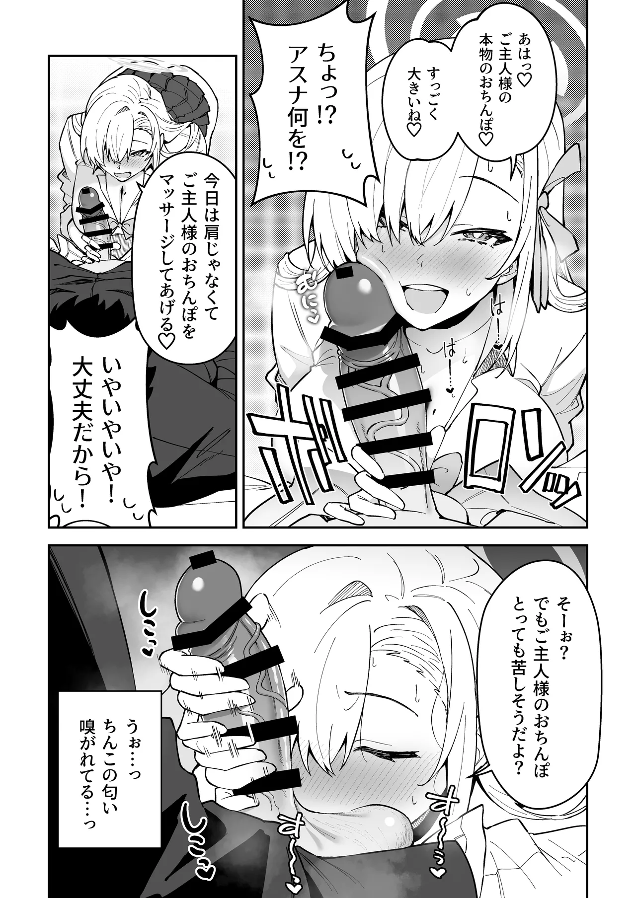 Seiyoku ga Bug-tta Seito - Page 9