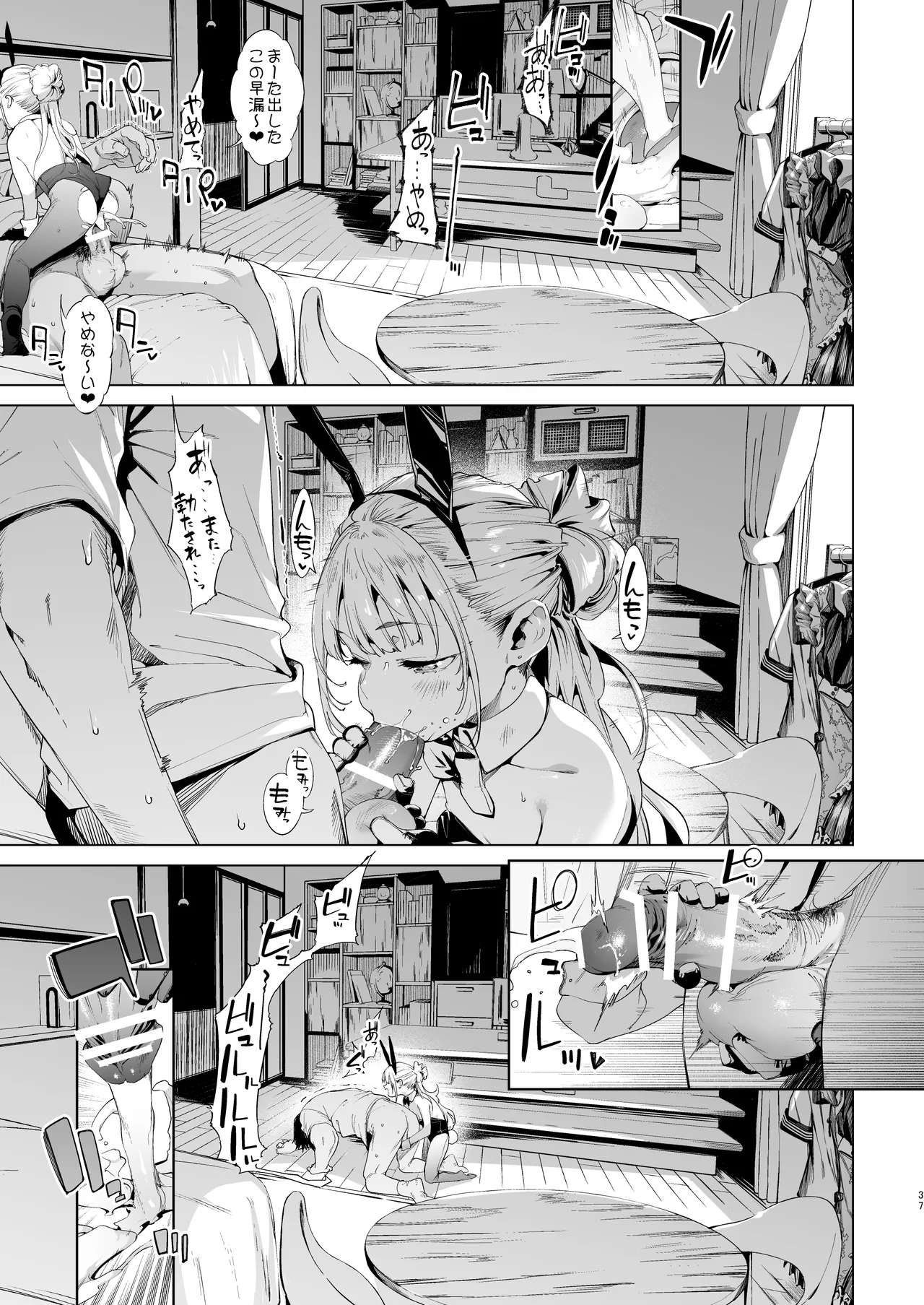 Page 37 of Mesugaki Rina-chan VOL. 3