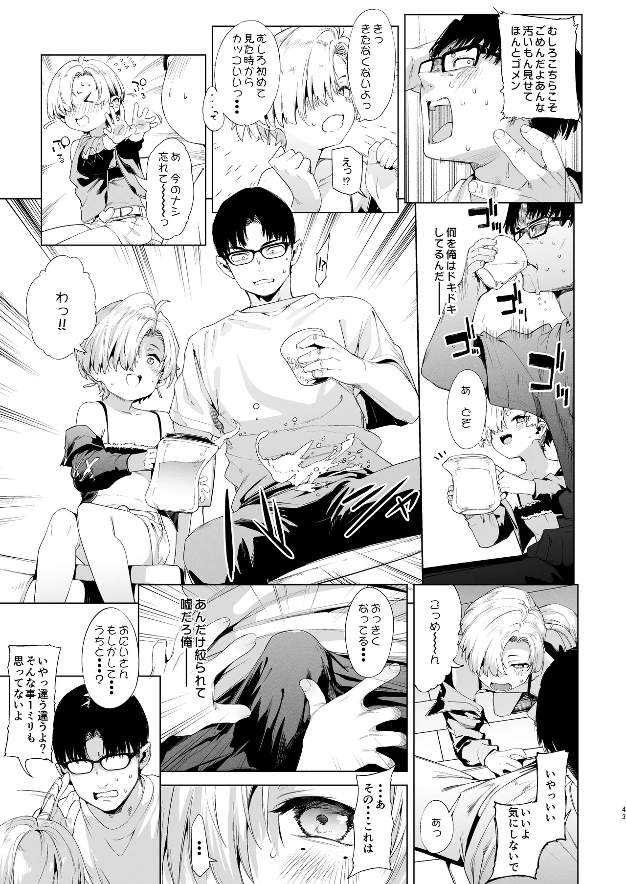 Page 43 of Mesugaki Rina-chan VOL. 3