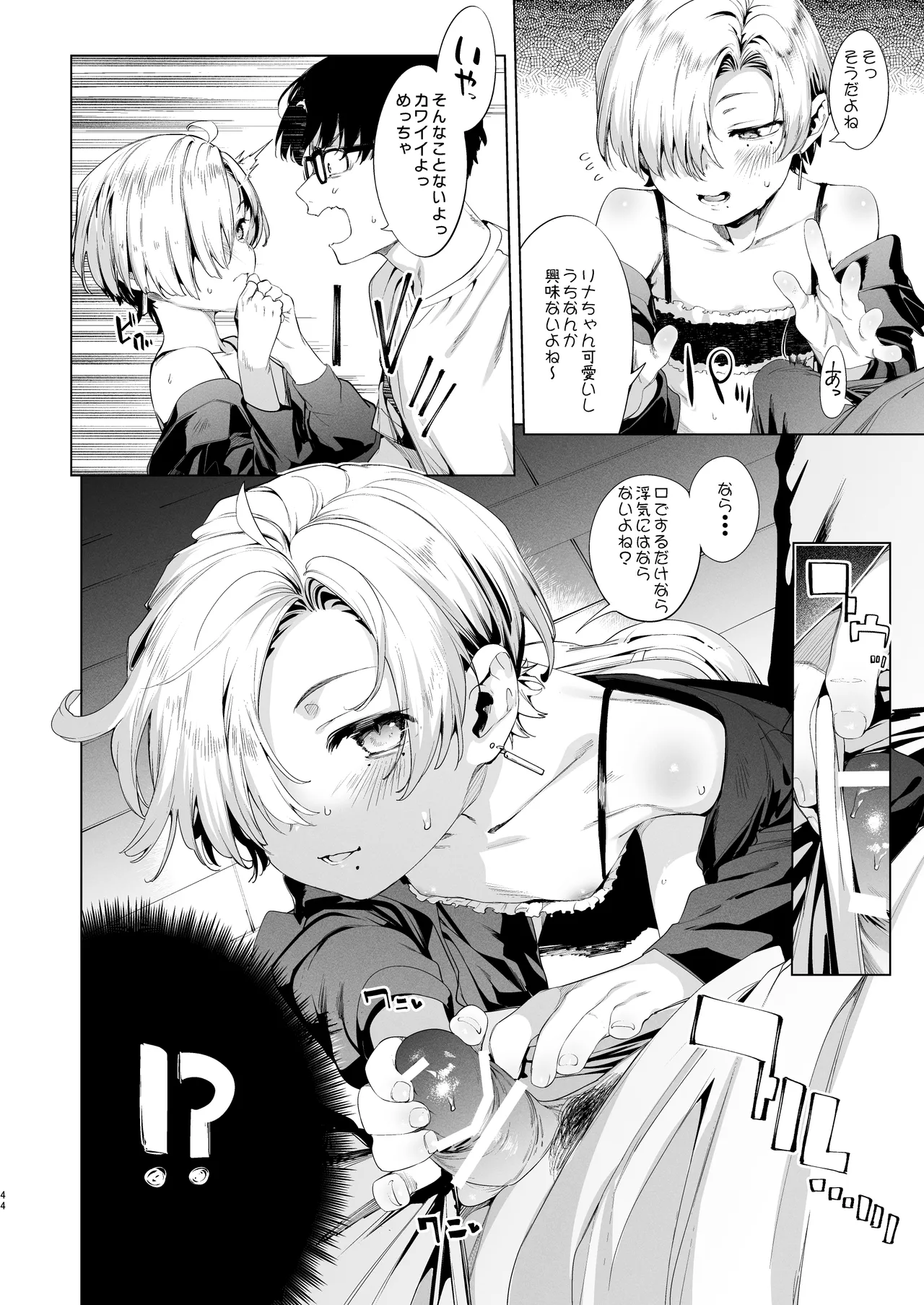 Page 44 of Mesugaki Rina-chan VOL. 3