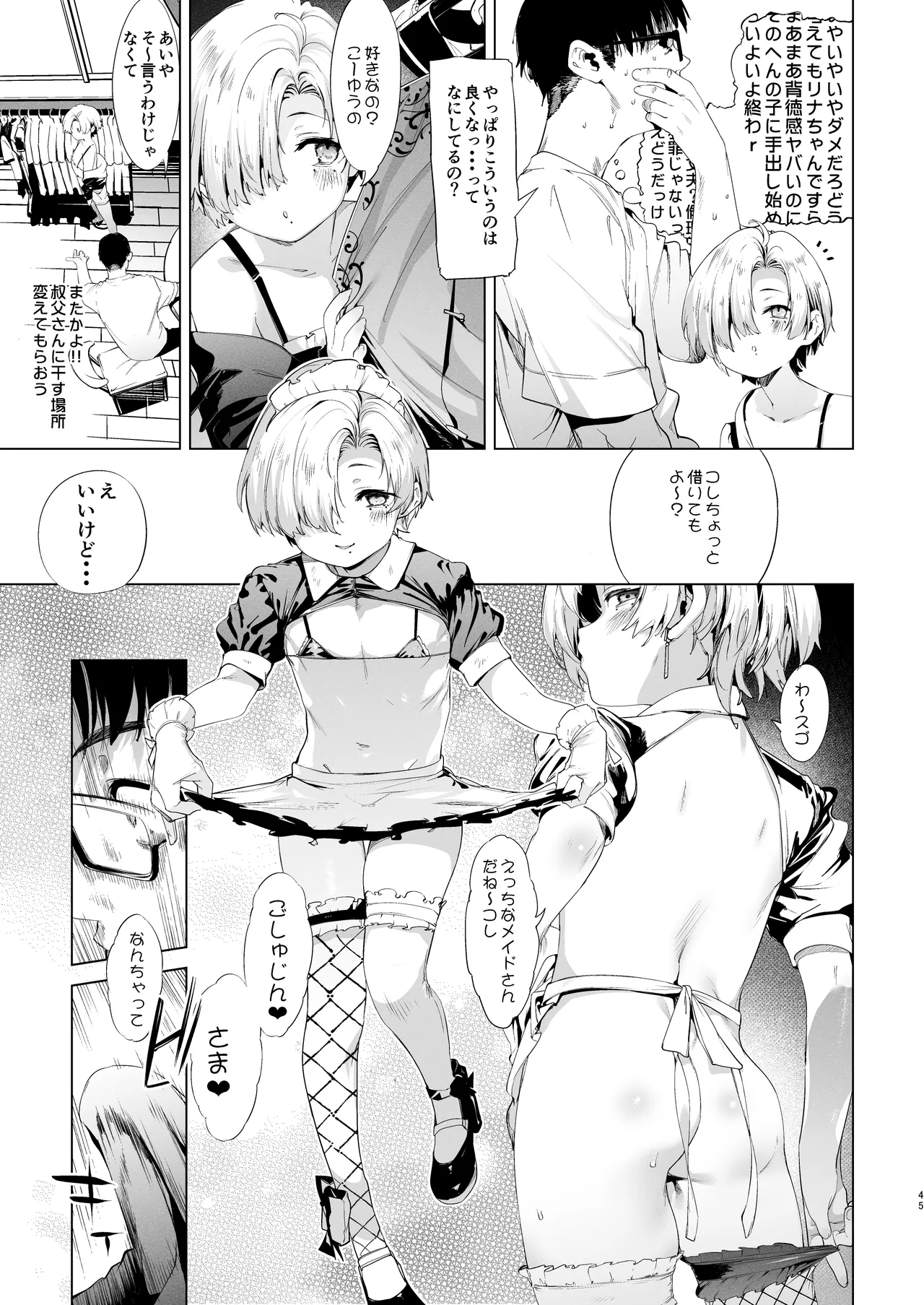 Page 45 of Mesugaki Rina-chan VOL. 3