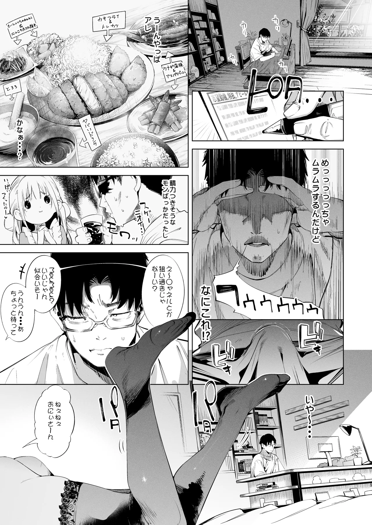 Page 5 of Mesugaki Rina-chan VOL. 3