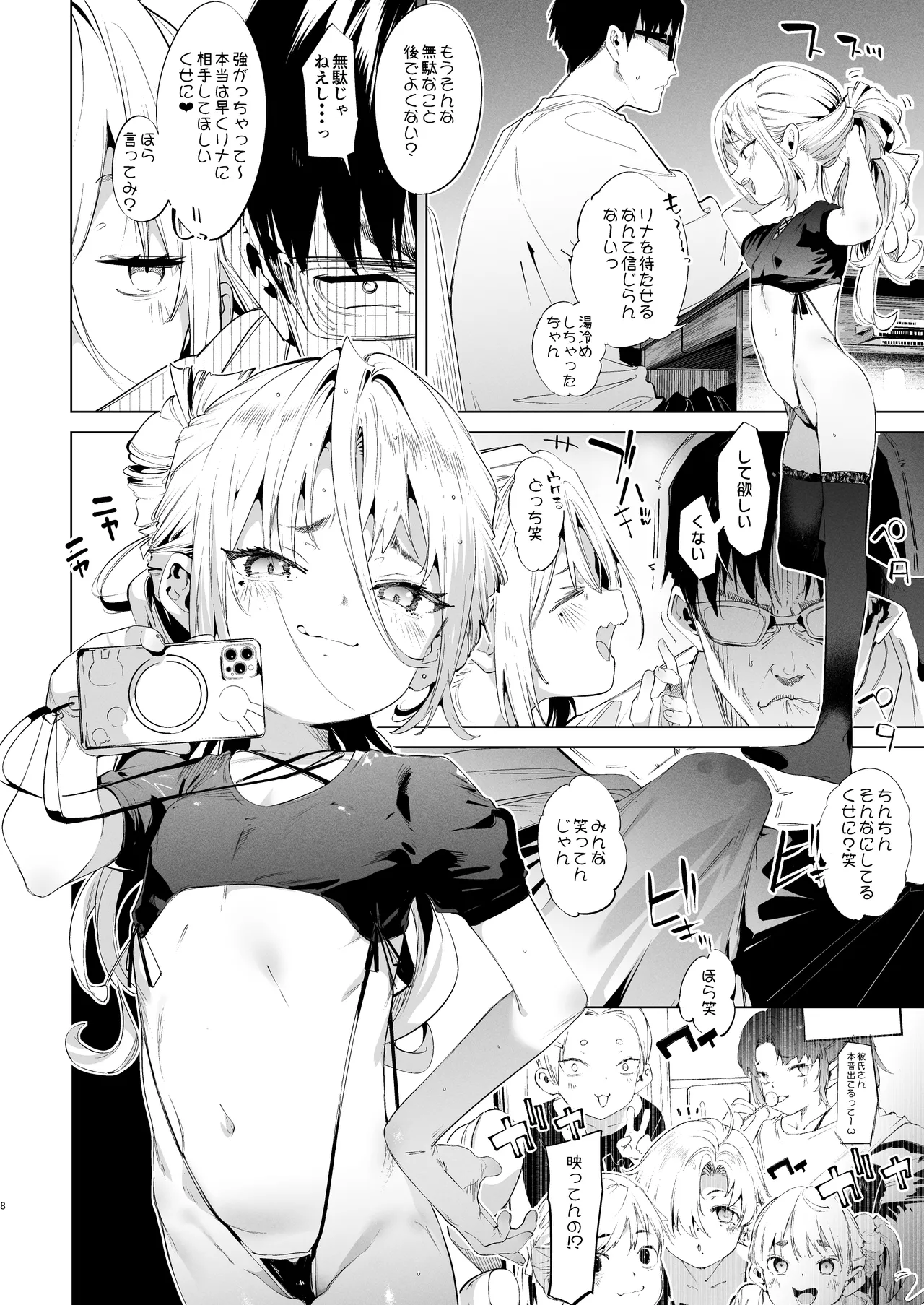 Page 8 of Mesugaki Rina-chan VOL. 3