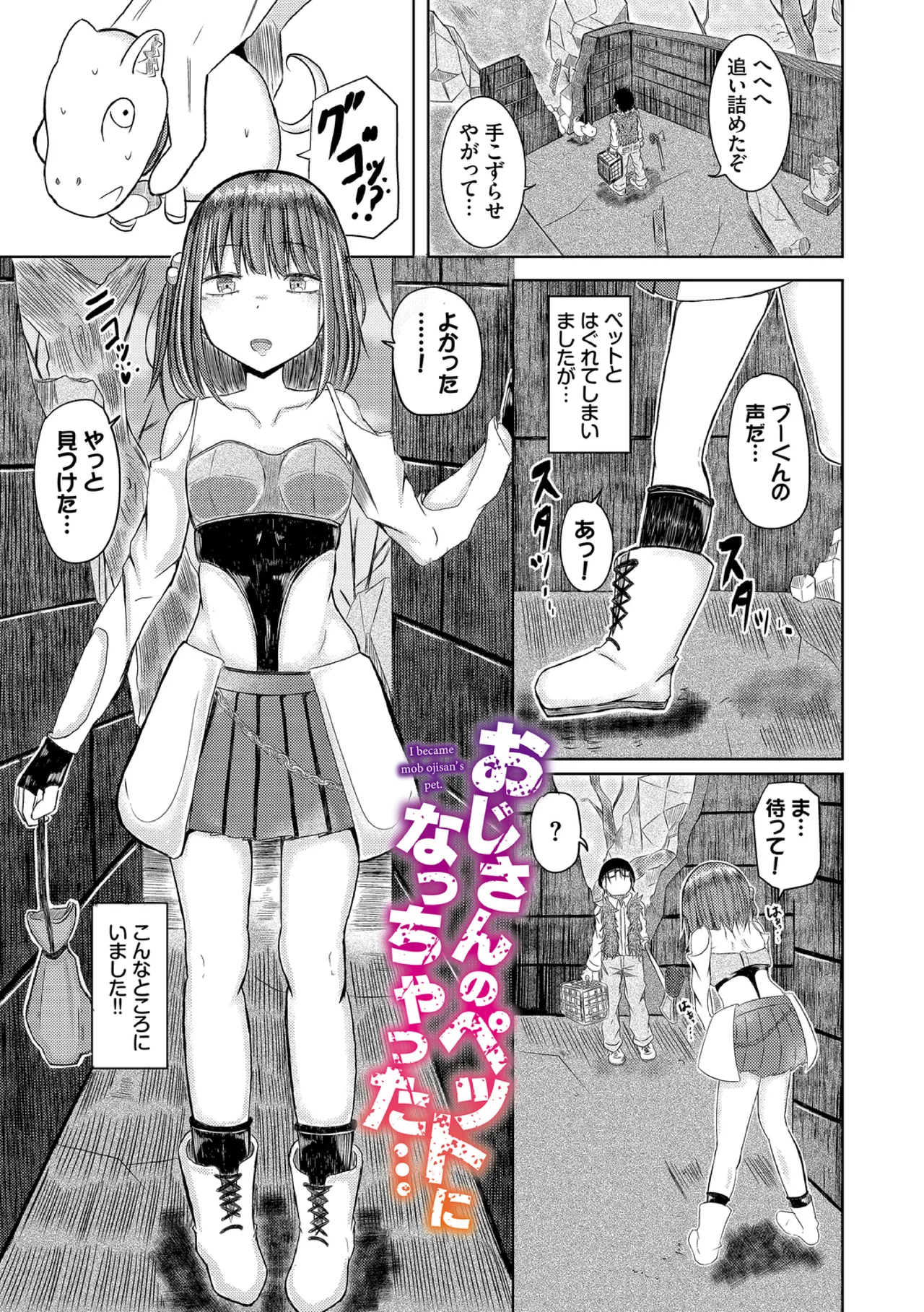 Yokubou Endless - Page 123