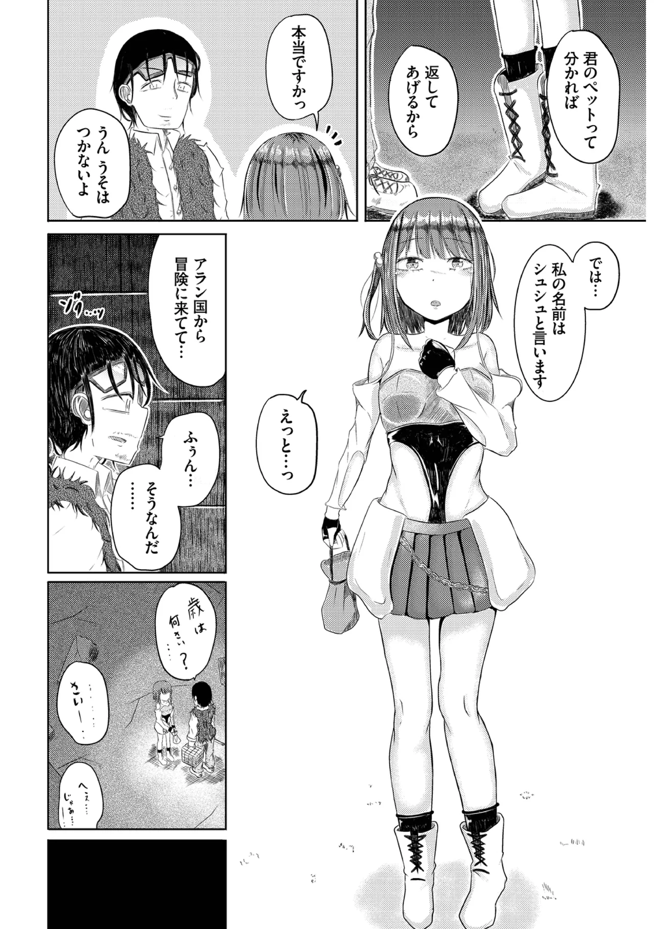 Yokubou Endless - Page 126