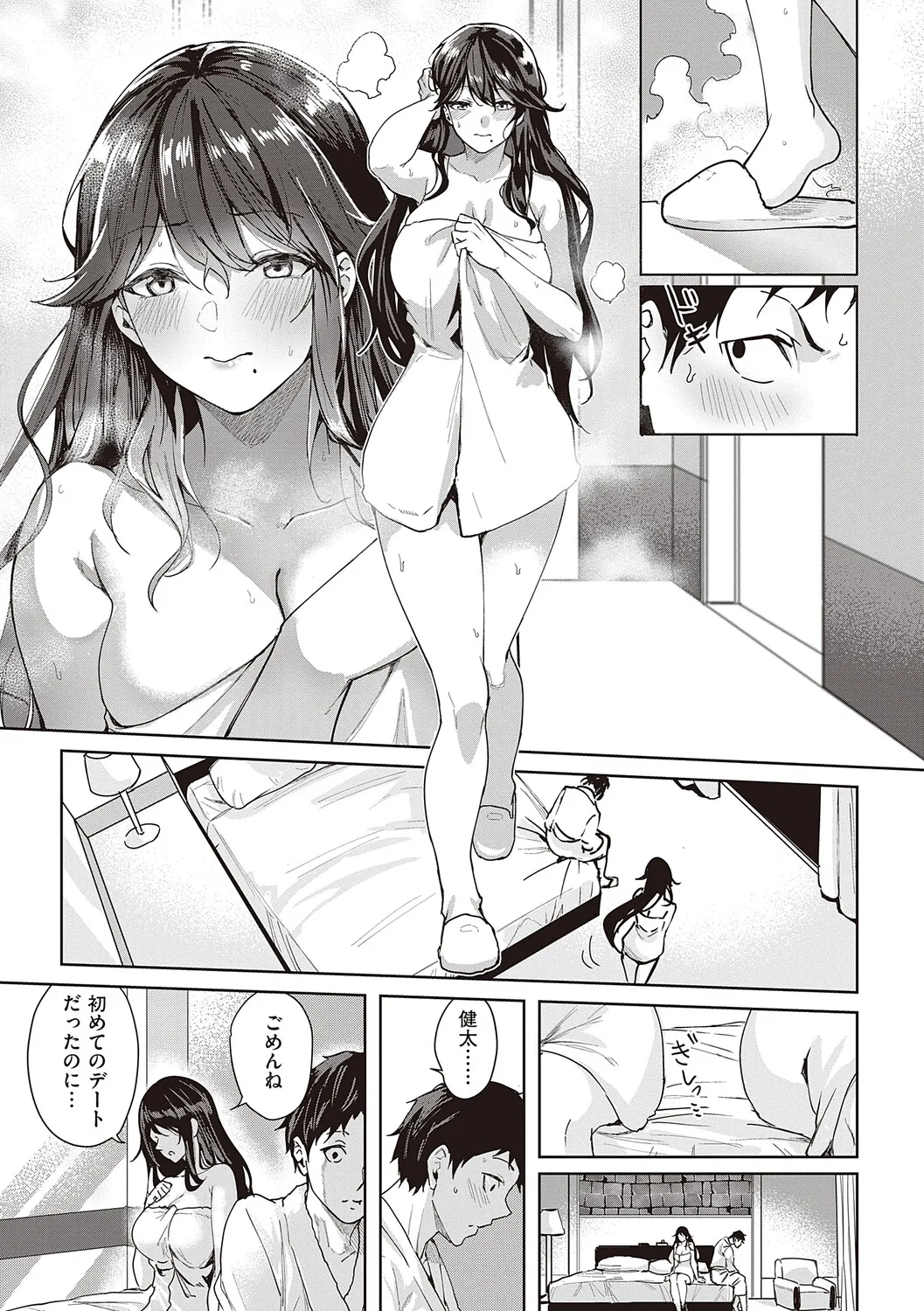 Honkikoubishitai ECHIECHIECHI Onnanoko - Page 132