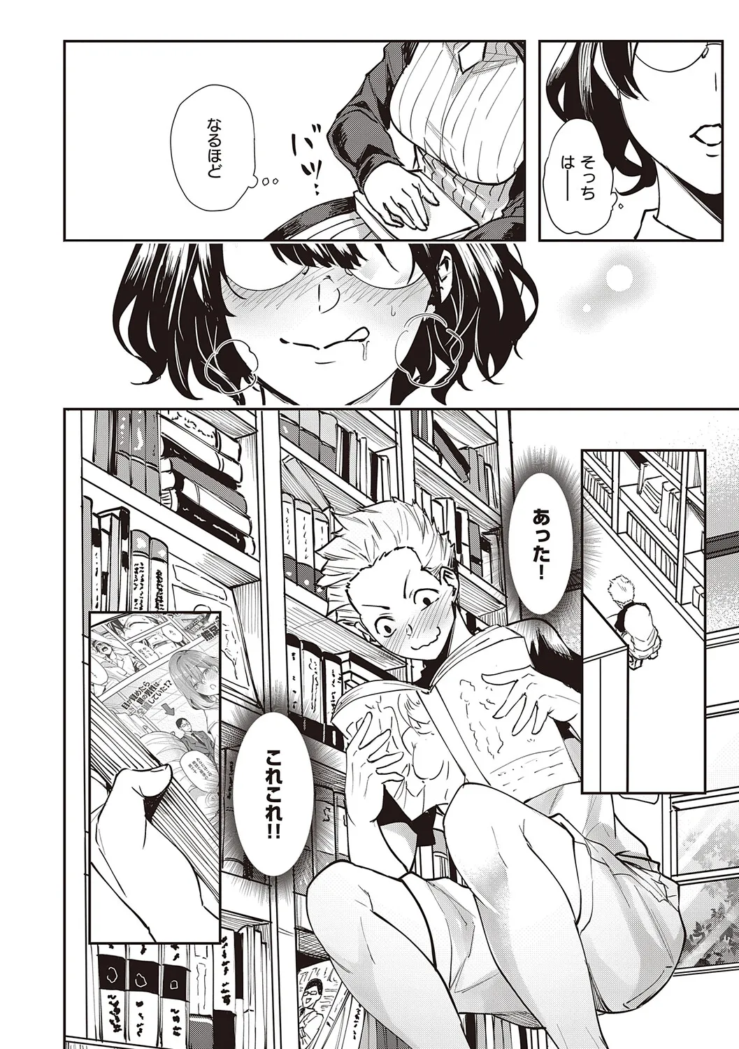 Honkikoubishitai ECHIECHIECHI Onnanoko - Page 151