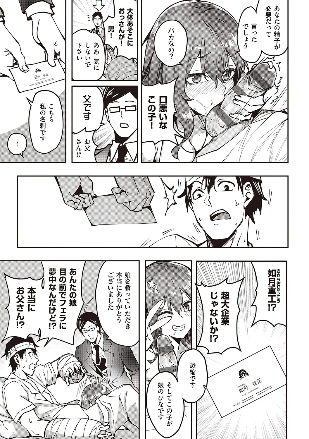 Honkikoubishitai ECHIECHIECHI Onnanoko - Page 172