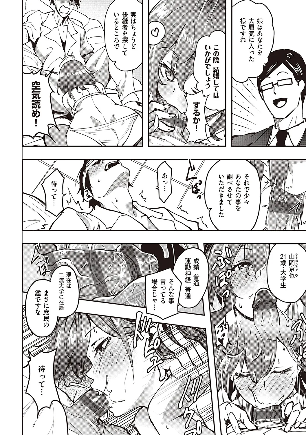 Honkikoubishitai ECHIECHIECHI Onnanoko - Page 173