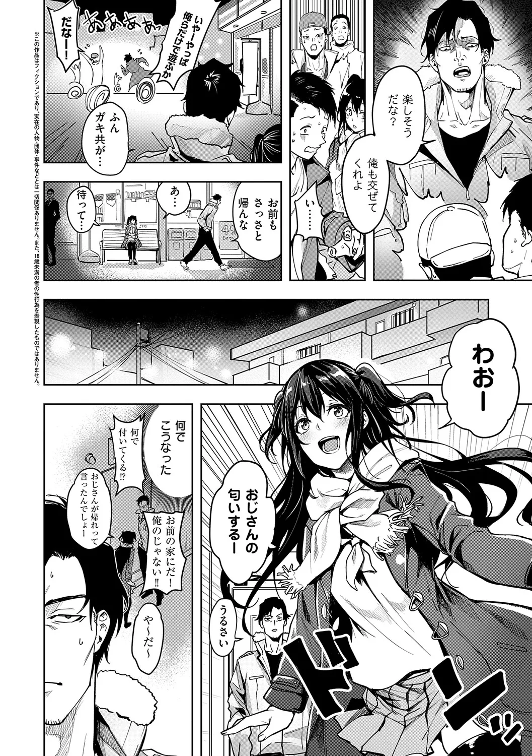 Honkikoubishitai ECHIECHIECHI Onnanoko - Page 209