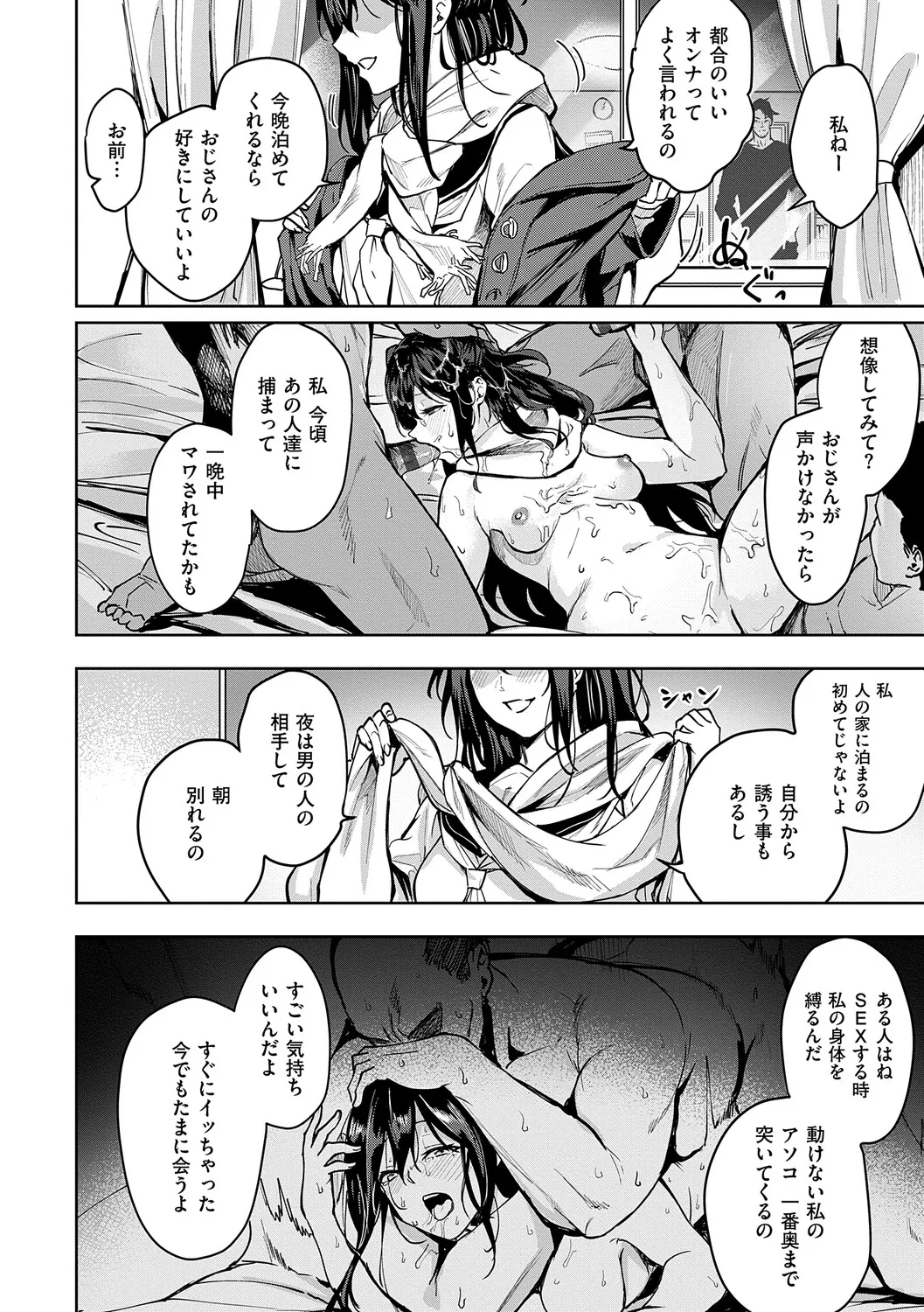 Honkikoubishitai ECHIECHIECHI Onnanoko - Page 211