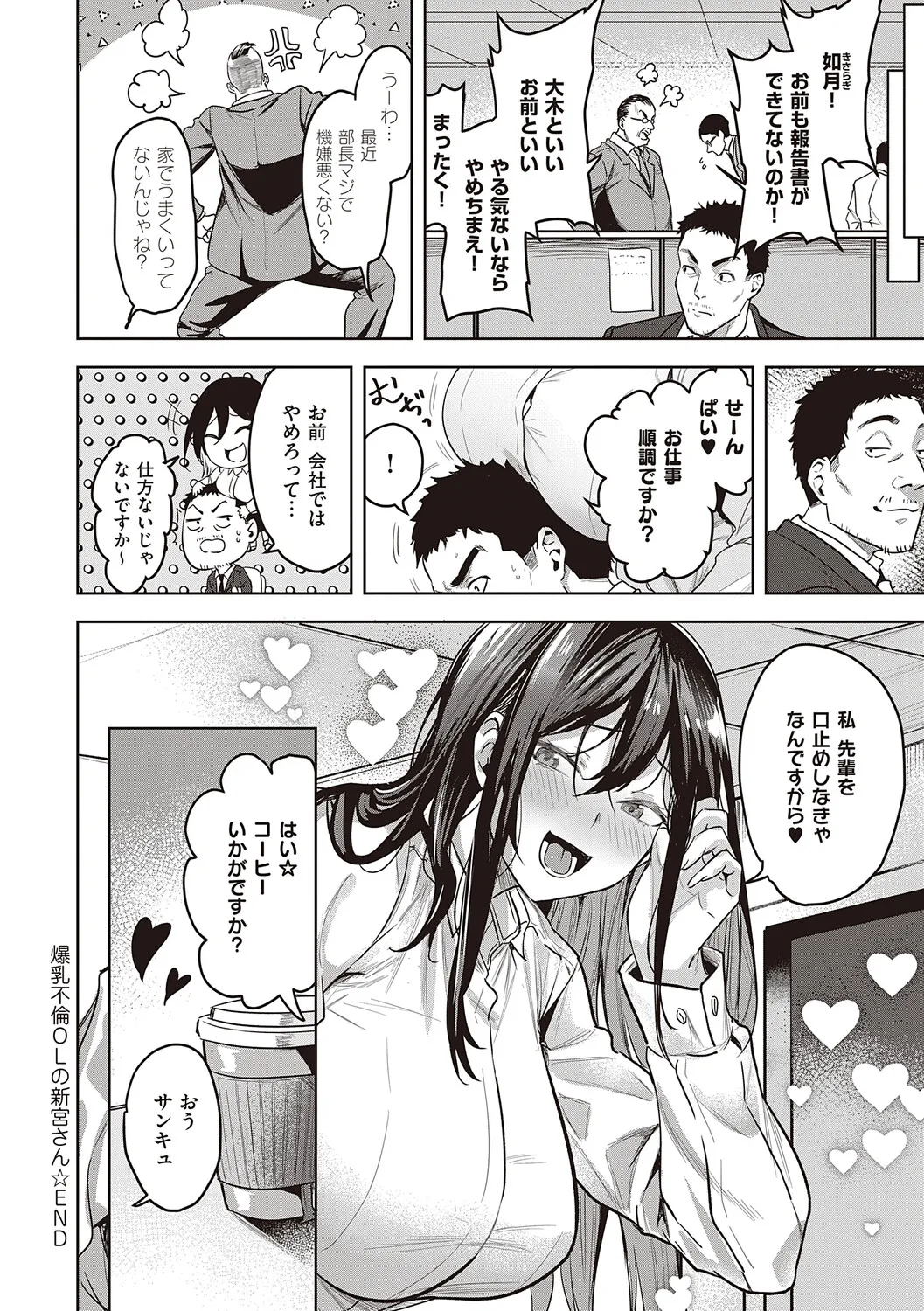 Honkikoubishitai ECHIECHIECHI Onnanoko - Page 37