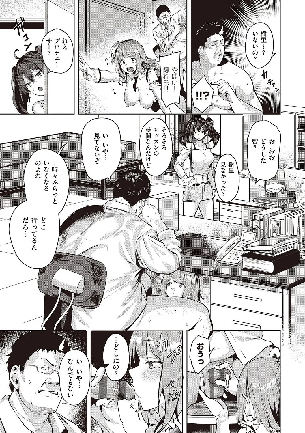 Honkikoubishitai ECHIECHIECHI Onnanoko - Page 48
