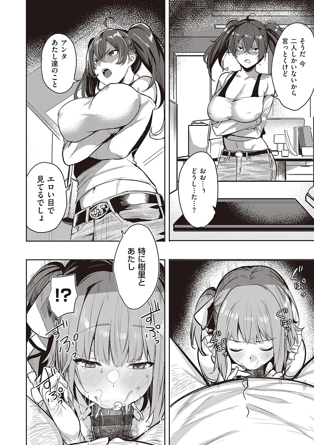 Honkikoubishitai ECHIECHIECHI Onnanoko - Page 49
