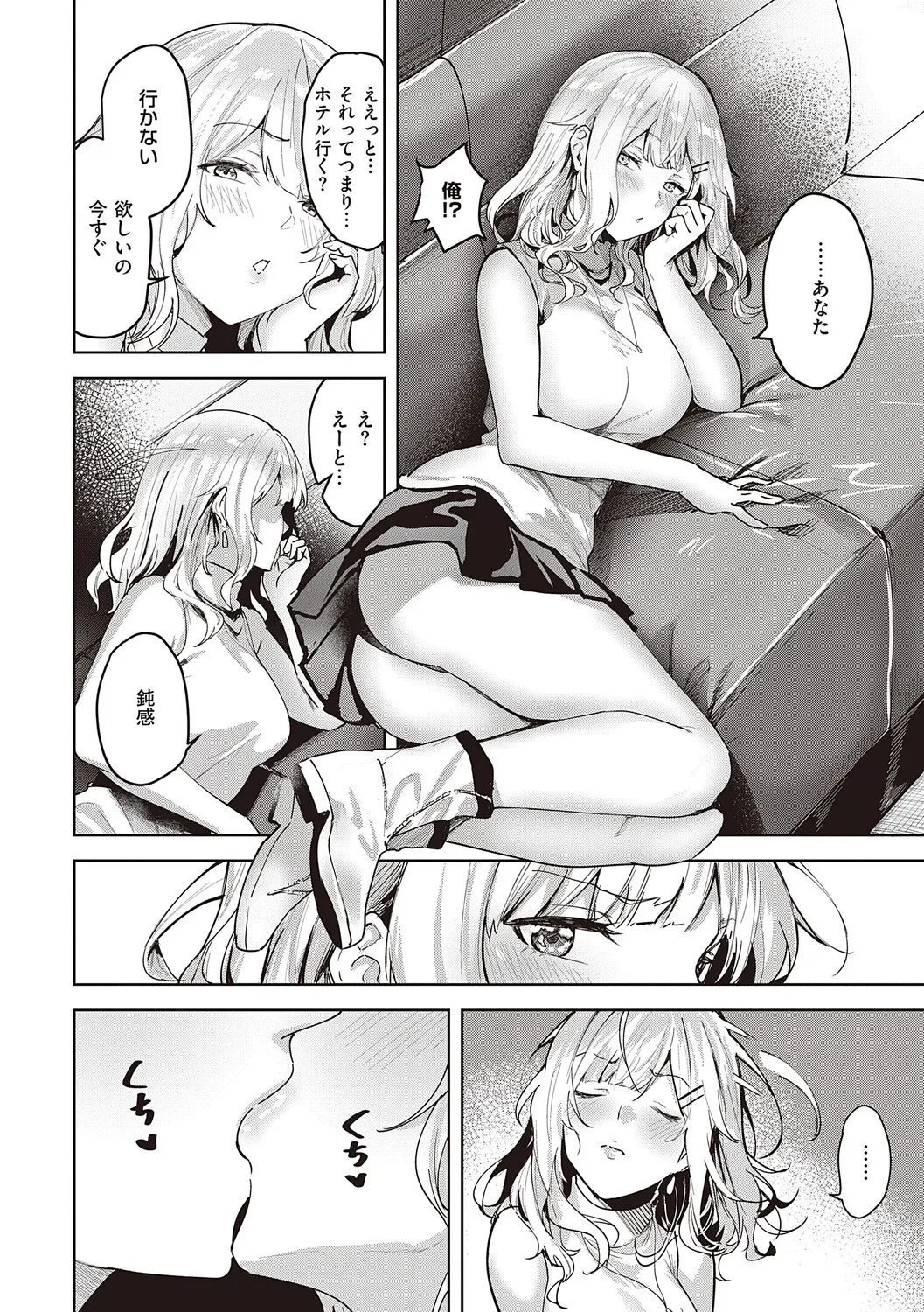 Honkikoubishitai ECHIECHIECHI Onnanoko - Page 79