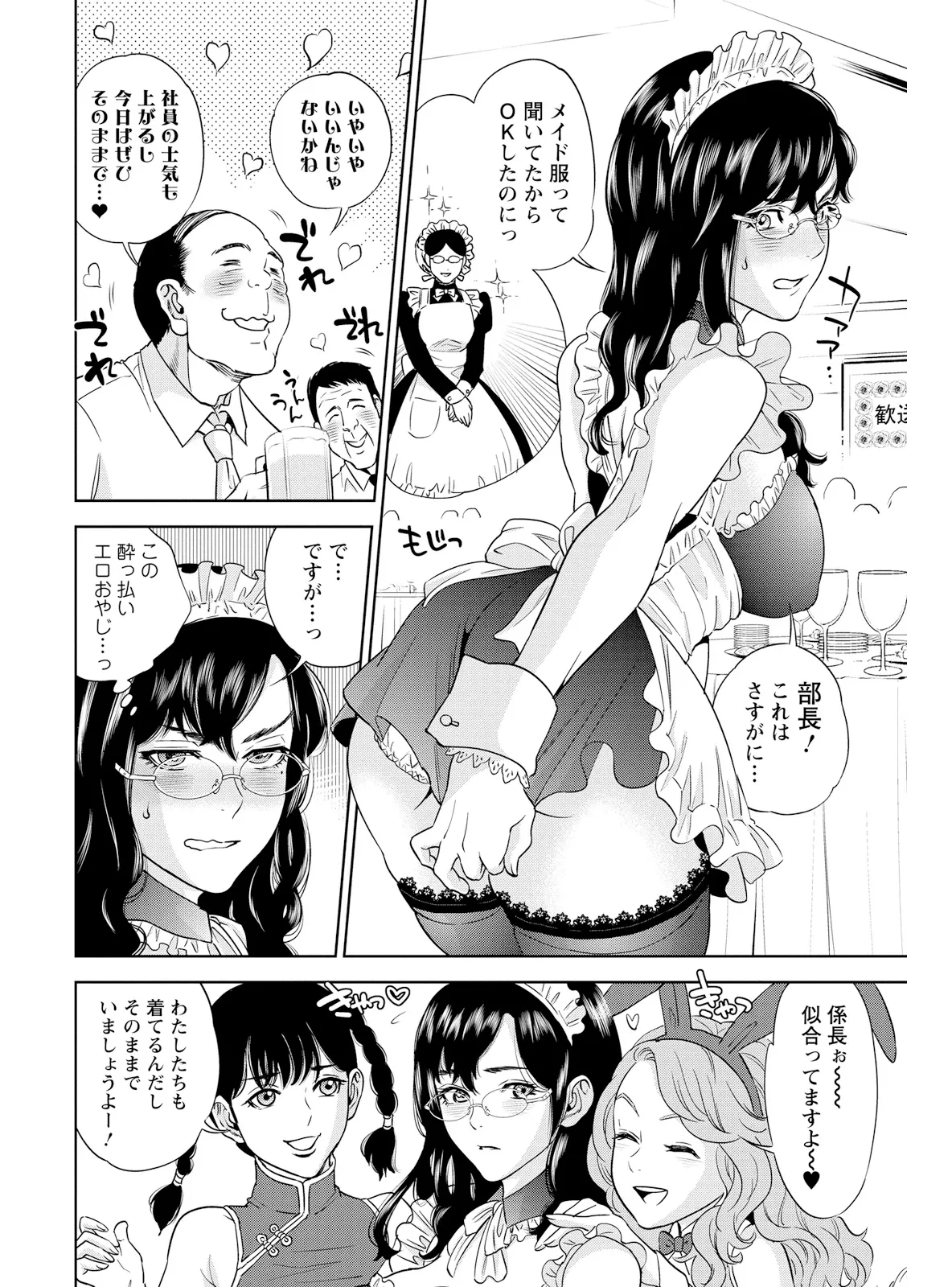 Nakadashi Memorial - Page 10