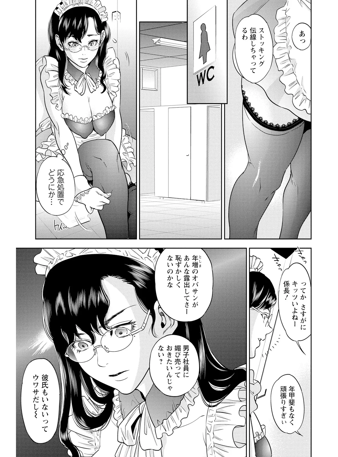 Nakadashi Memorial - Page 11