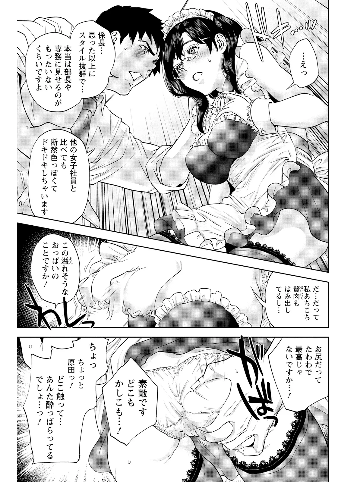 Nakadashi Memorial - Page 15