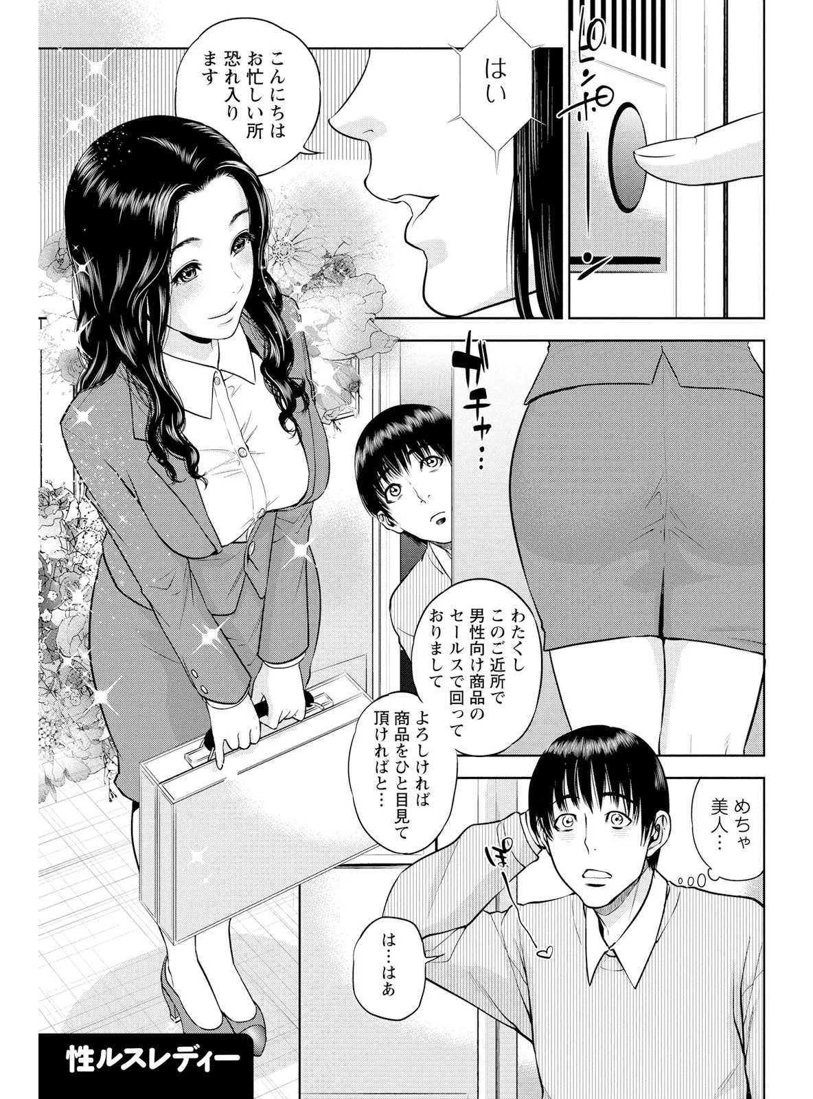 Nakadashi Memorial - Page 163