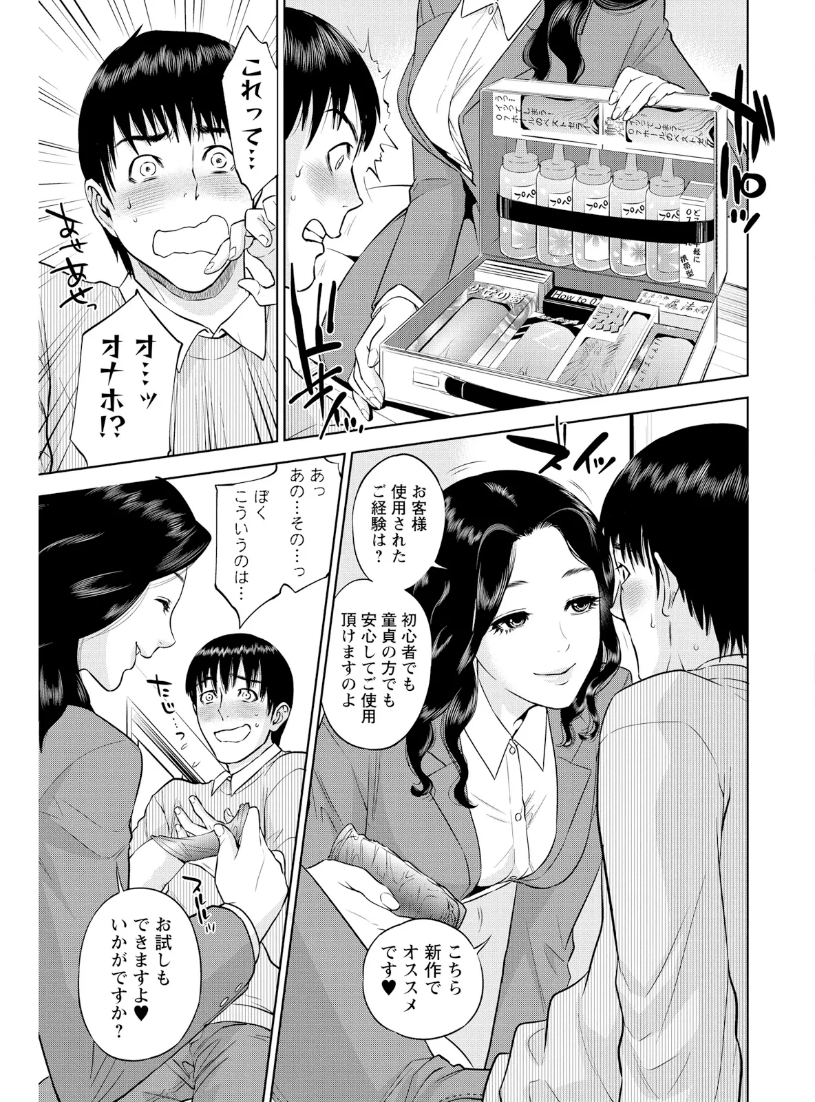 Nakadashi Memorial - Page 165