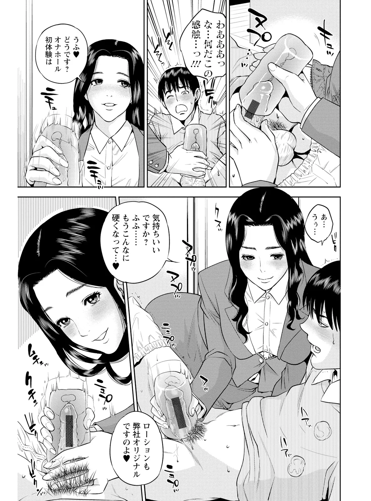 Page 167 of Nakadashi Memorial