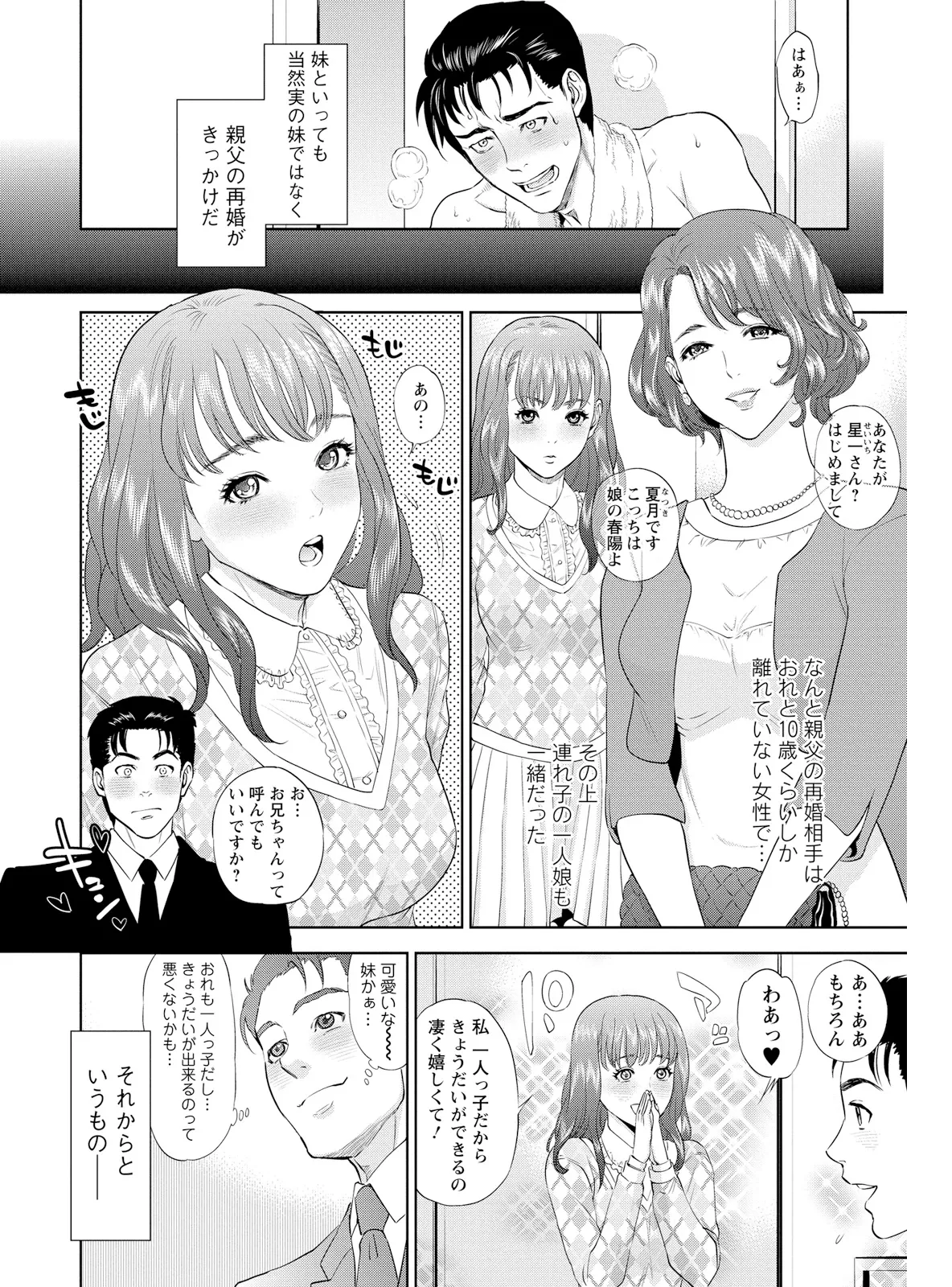 Nakadashi Memorial - Page 28