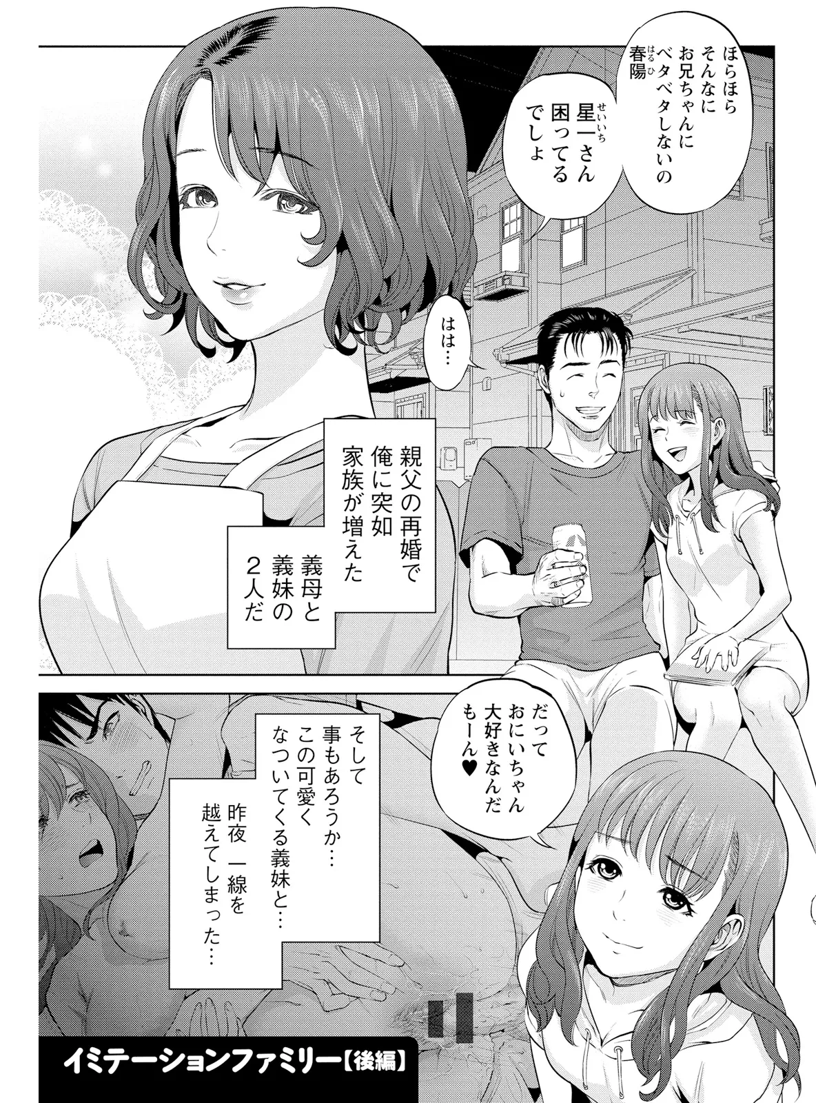 Nakadashi Memorial - Page 45