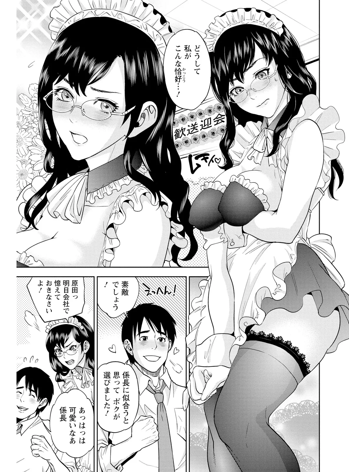 Nakadashi Memorial - Page 9