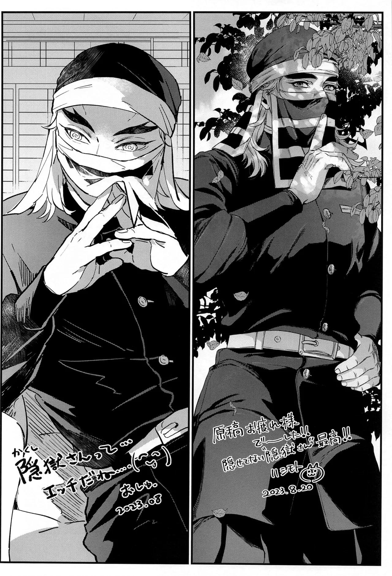 Nie Zenpen - sacrifice first volume - Page 47