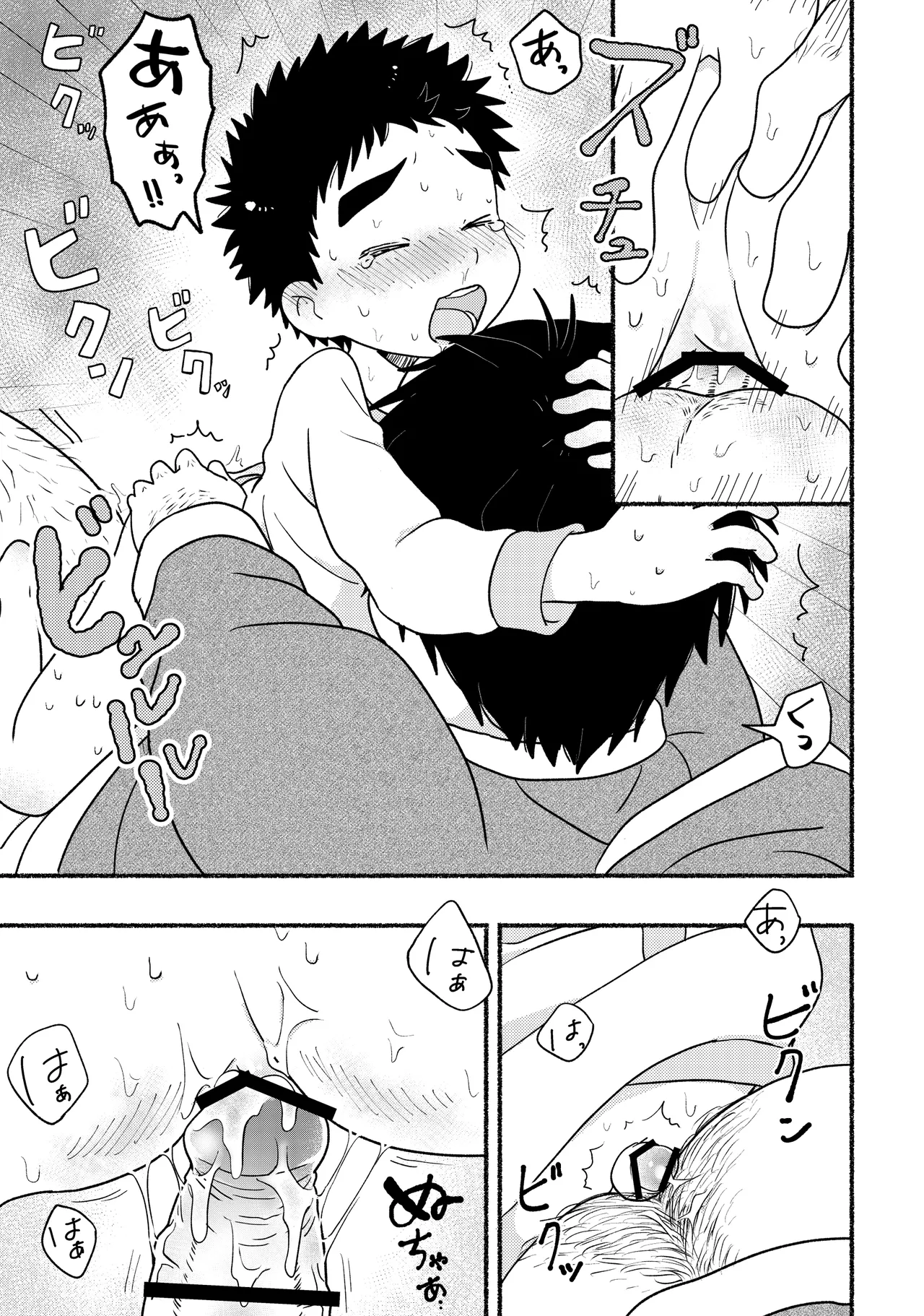 Page 13 of Santa-san ni onegaigoto