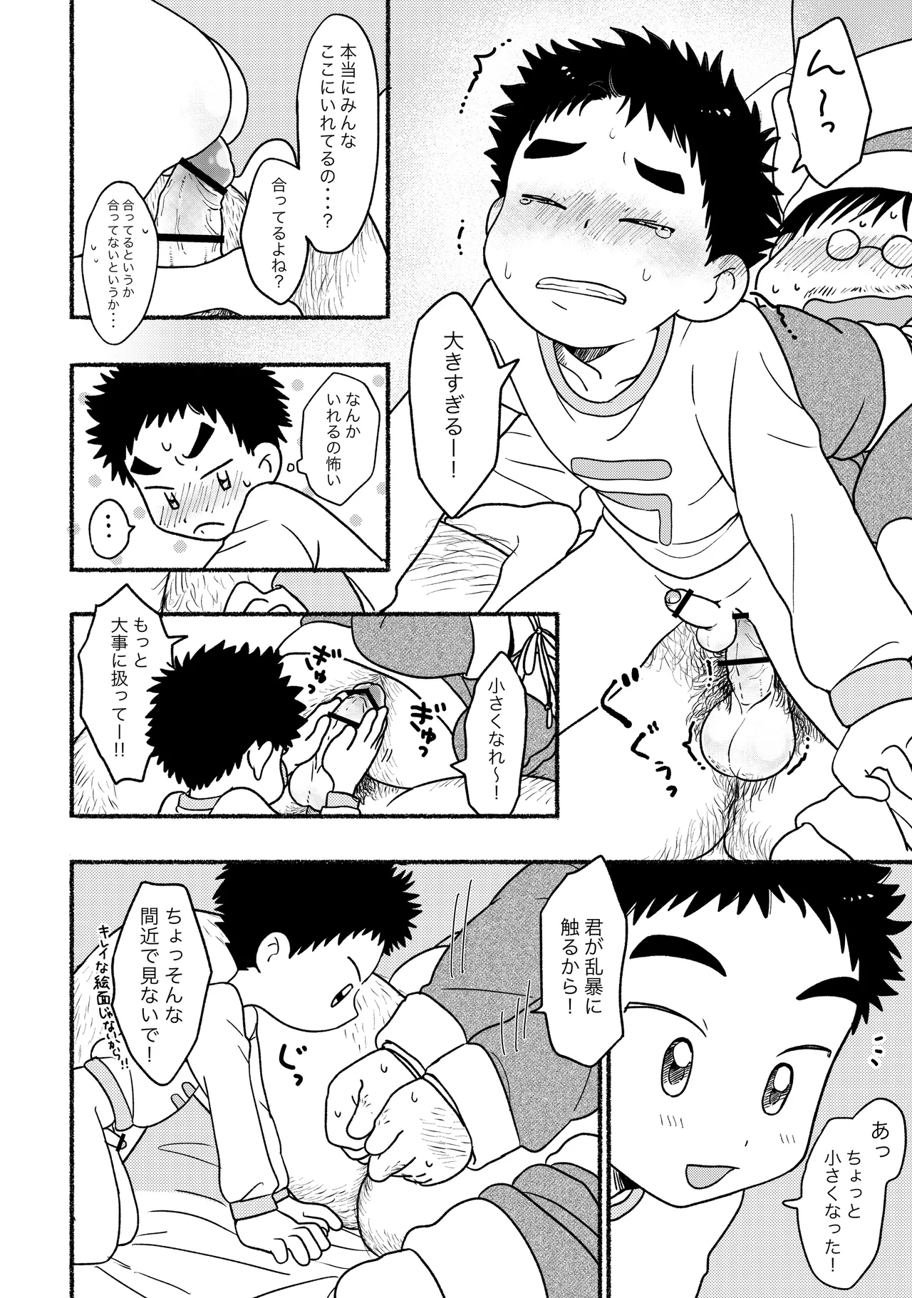 Page 6 of Santa-san ni onegaigoto