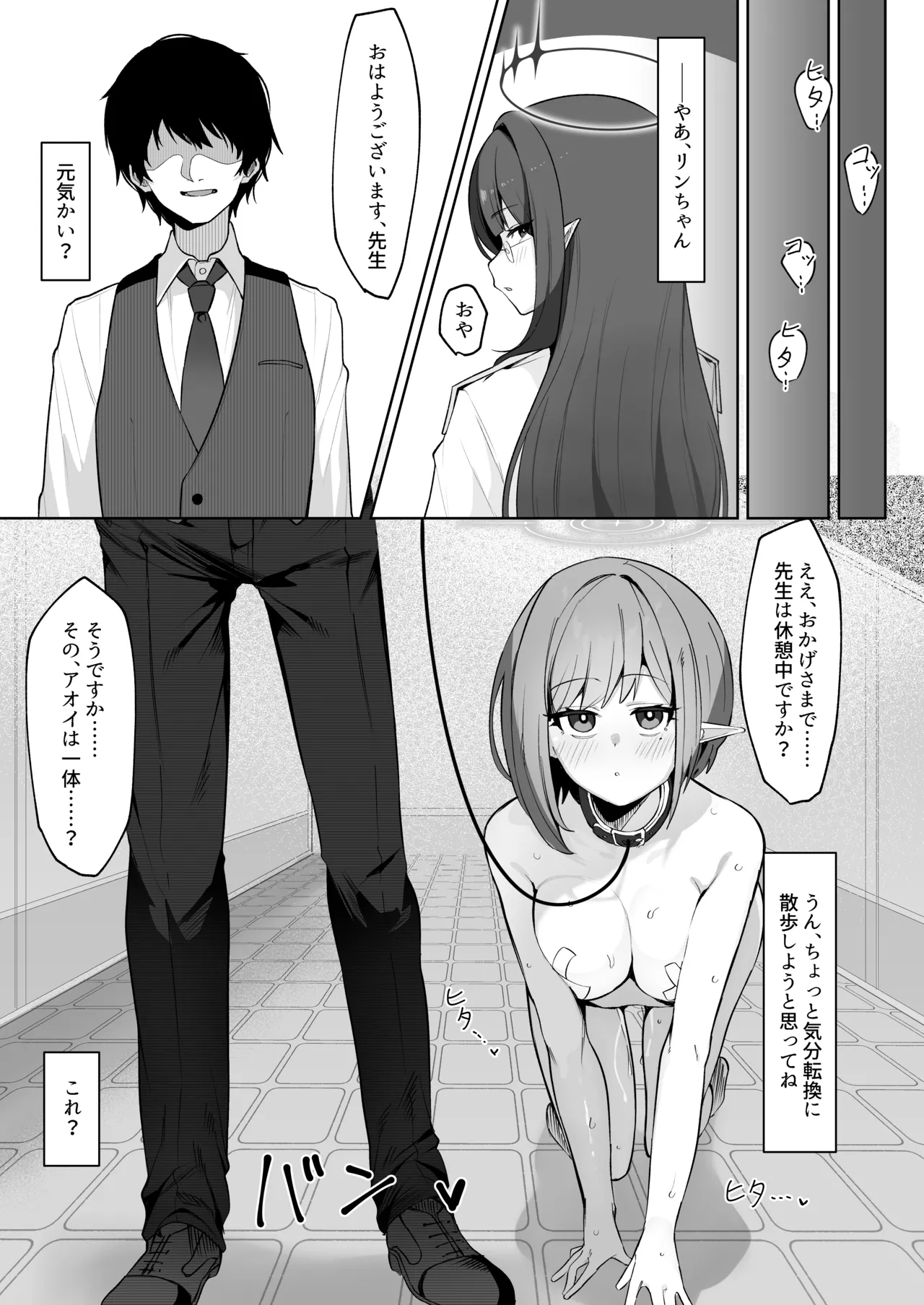 Saimen Hiken Kiroku - Page 13