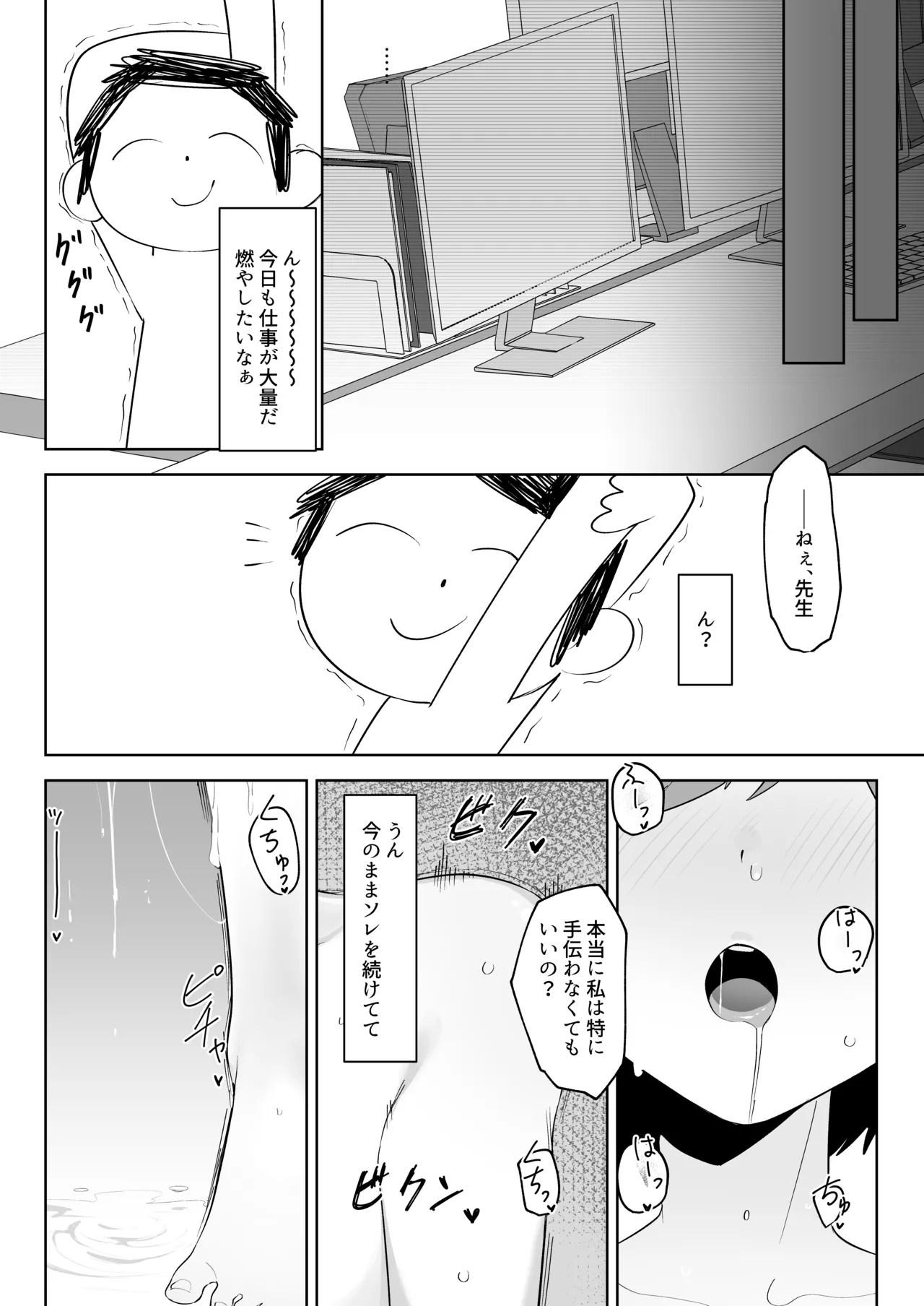 Saimen Hiken Kiroku - Page 19