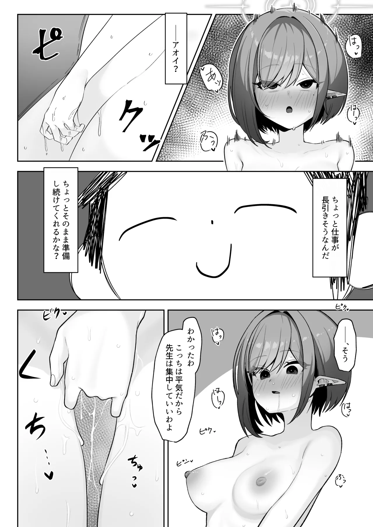Saimen Hiken Kiroku - Page 22