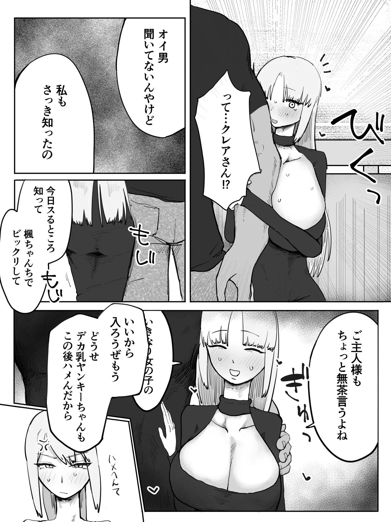 Harem Ochi Manga - Page 11