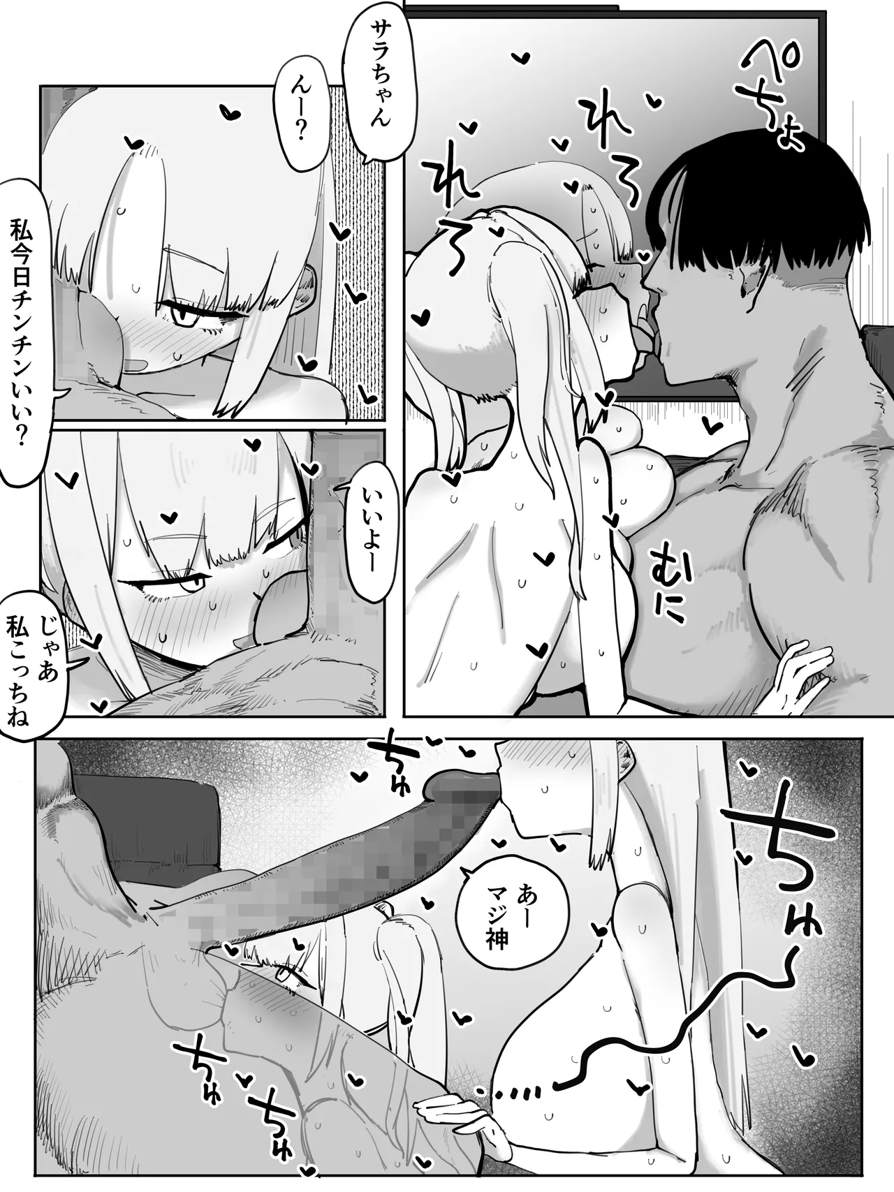 Harem Ochi Manga - Page 12