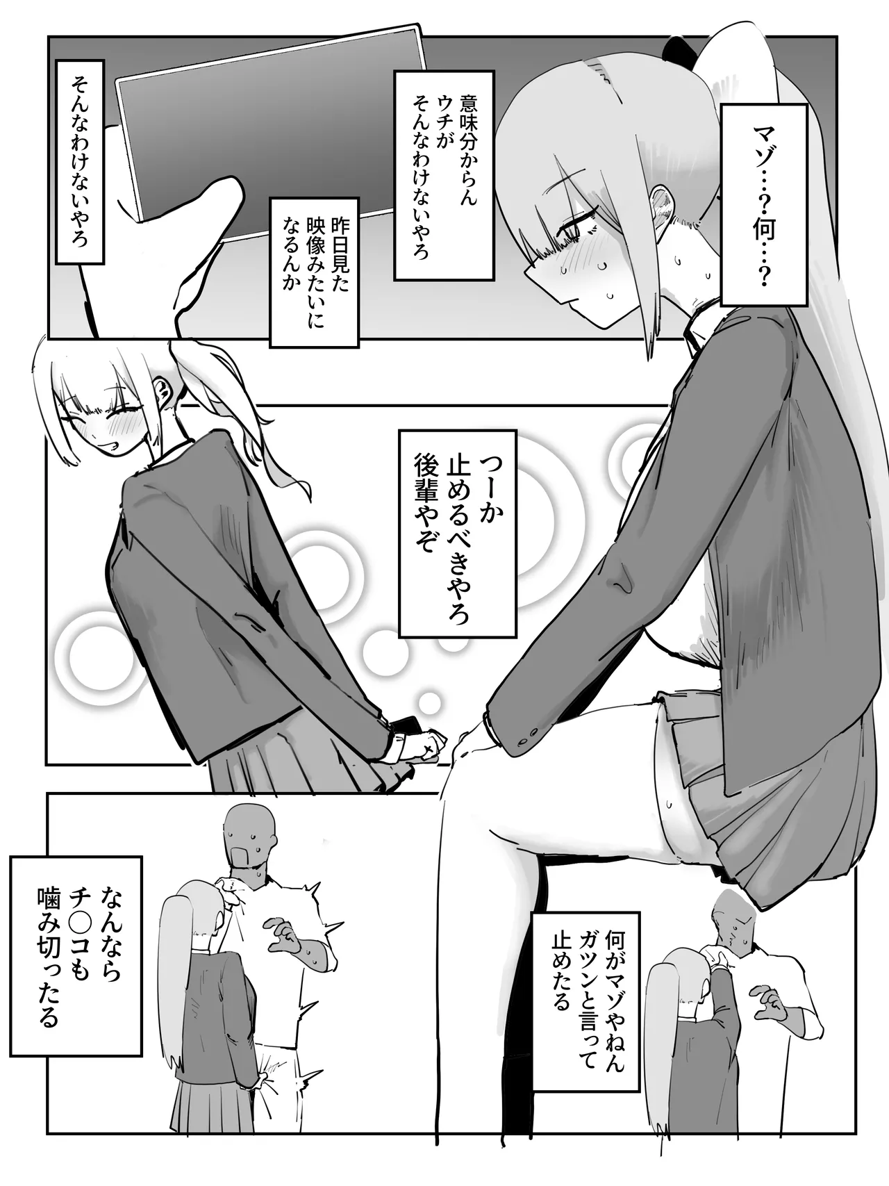 Harem Ochi Manga - Page 9