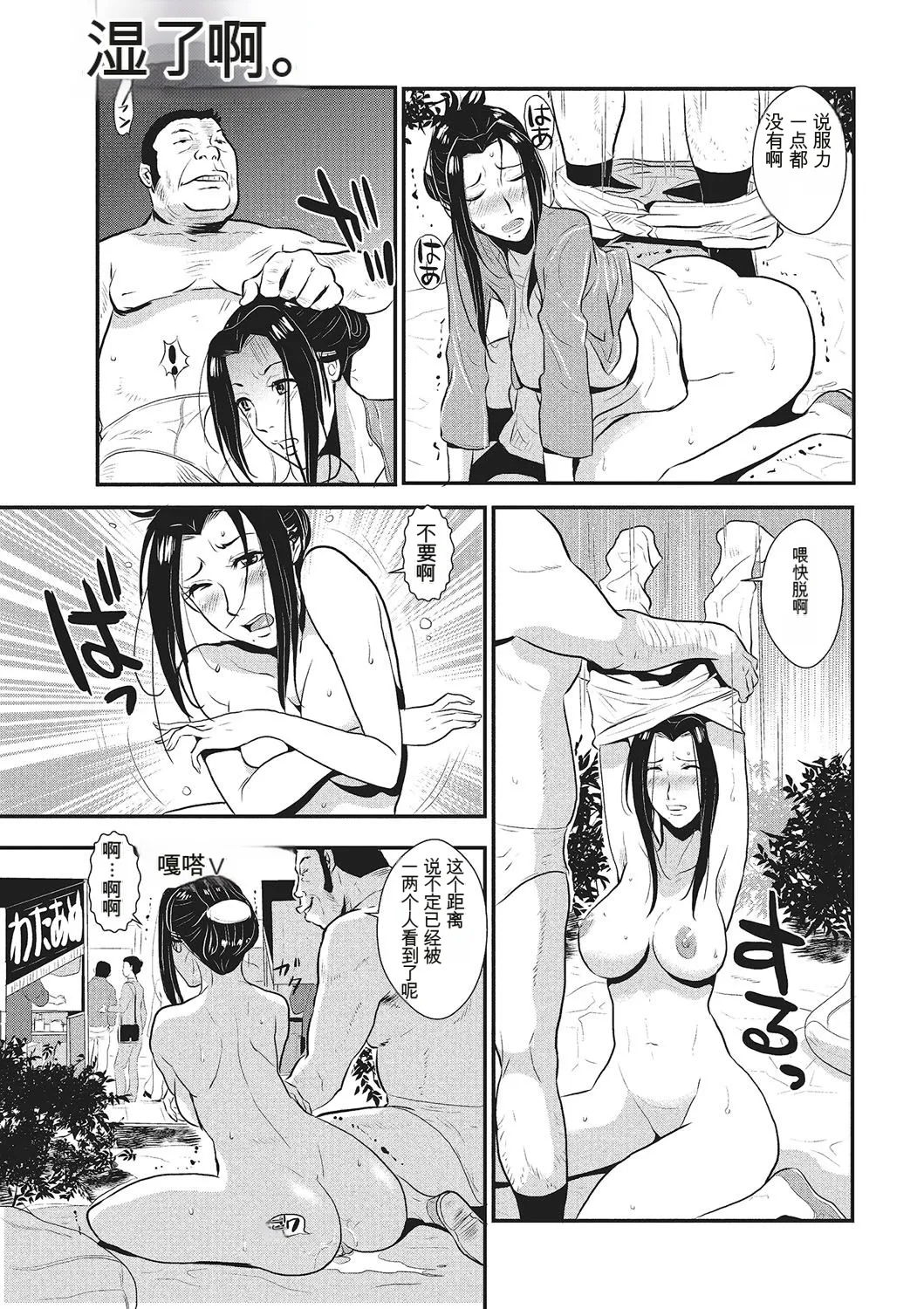 Katei Saien Vol 1 - Page 116