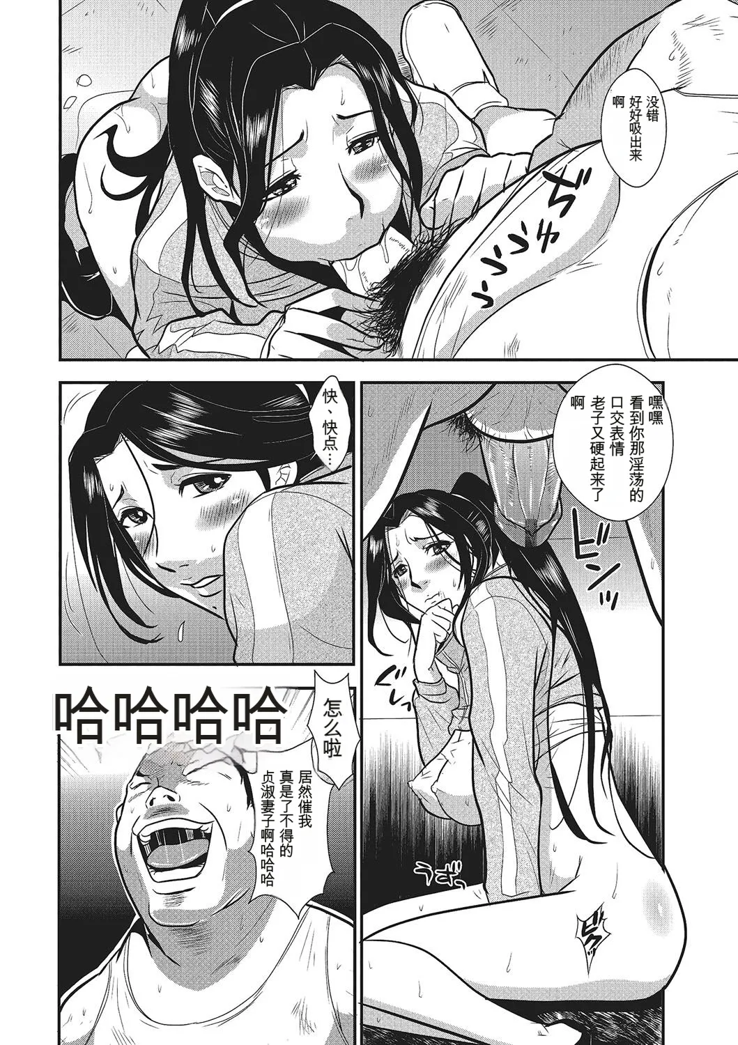 Katei Saien Vol 1 - Page 31
